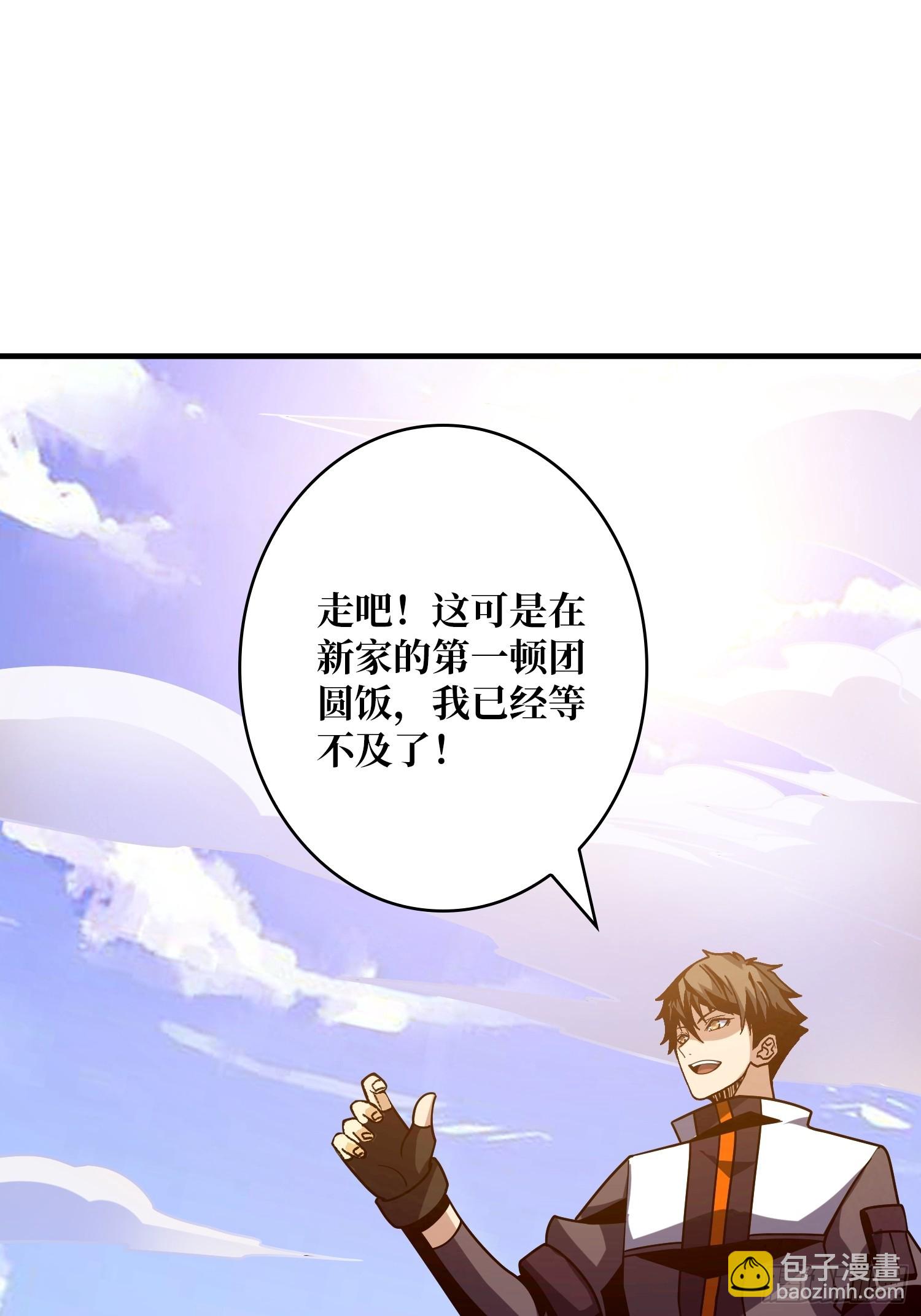 🍕开局就有王者账号 坠星 第28页