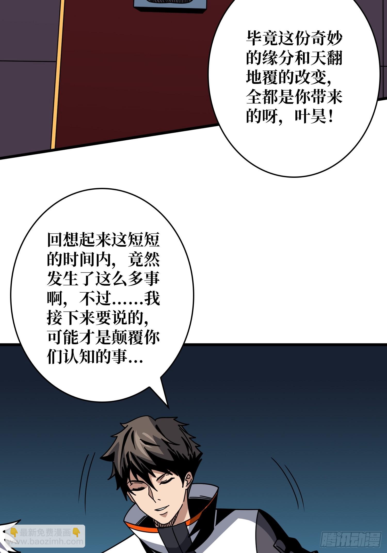 🍕开局就有王者账号 坠星 第37页