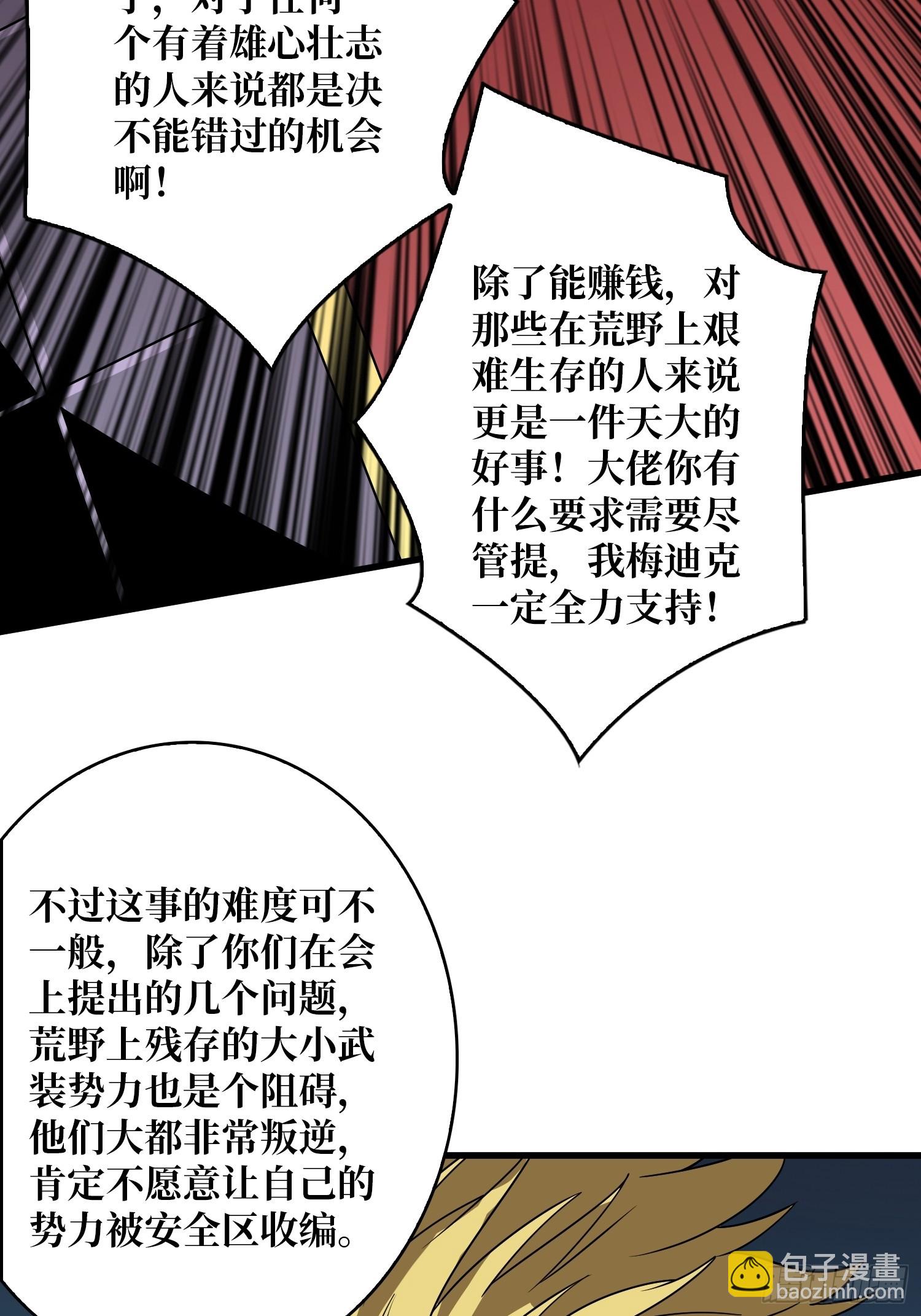 🍕开局就有王者账号 坠星 第41页