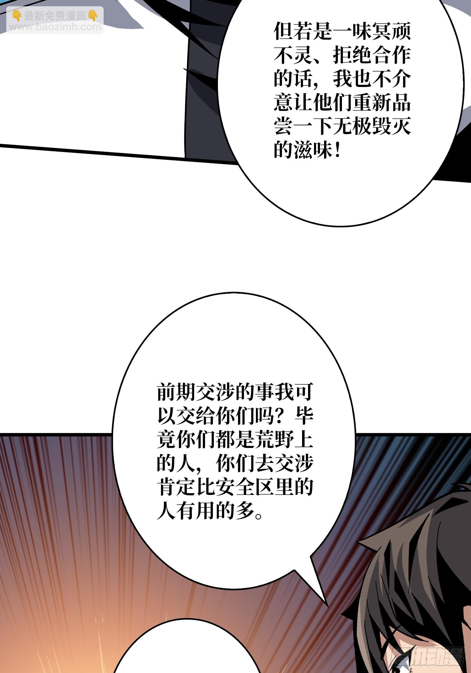 🍕开局就有王者账号 坠星 第44页