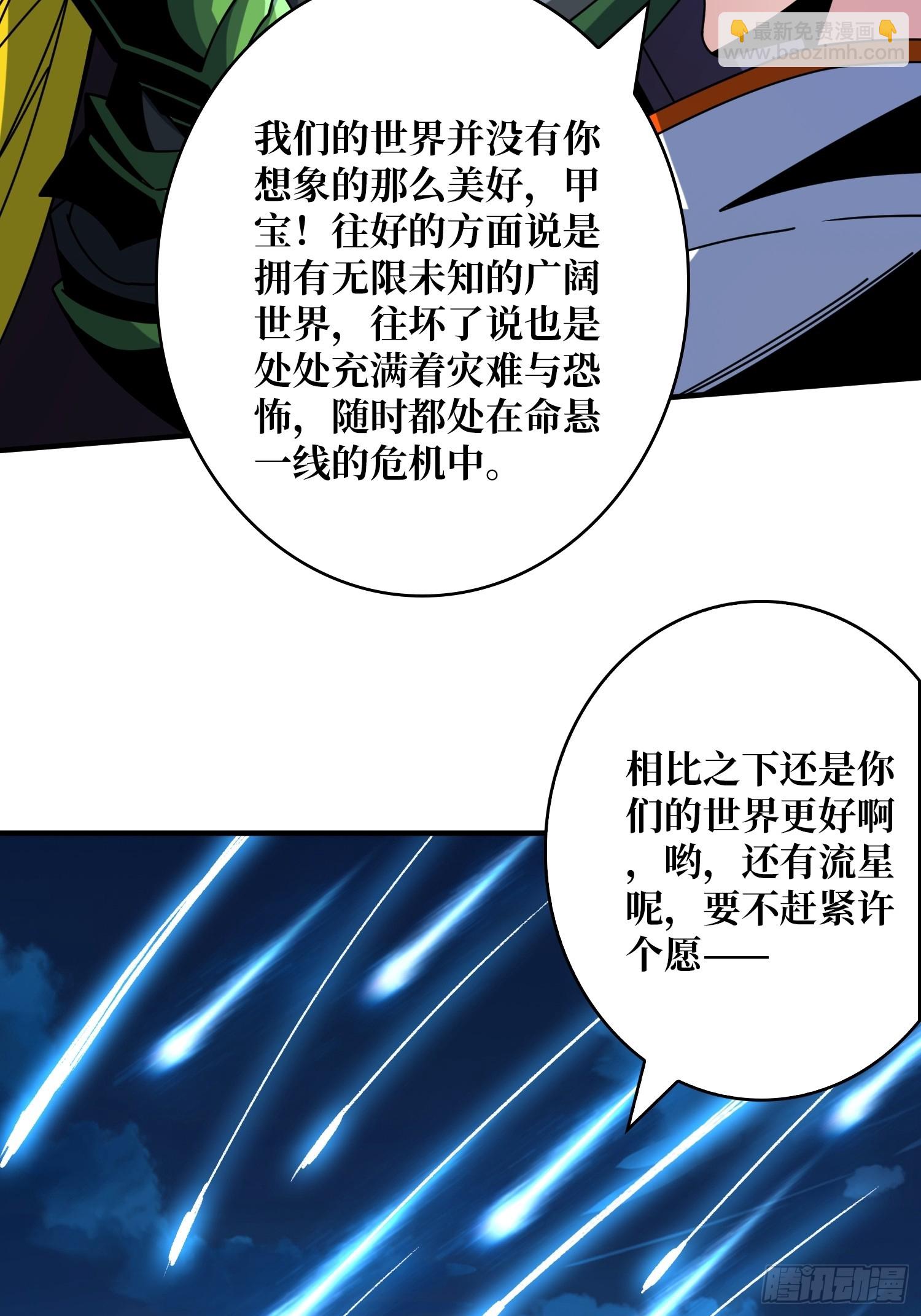 🍕开局就有王者账号 坠星 第47页