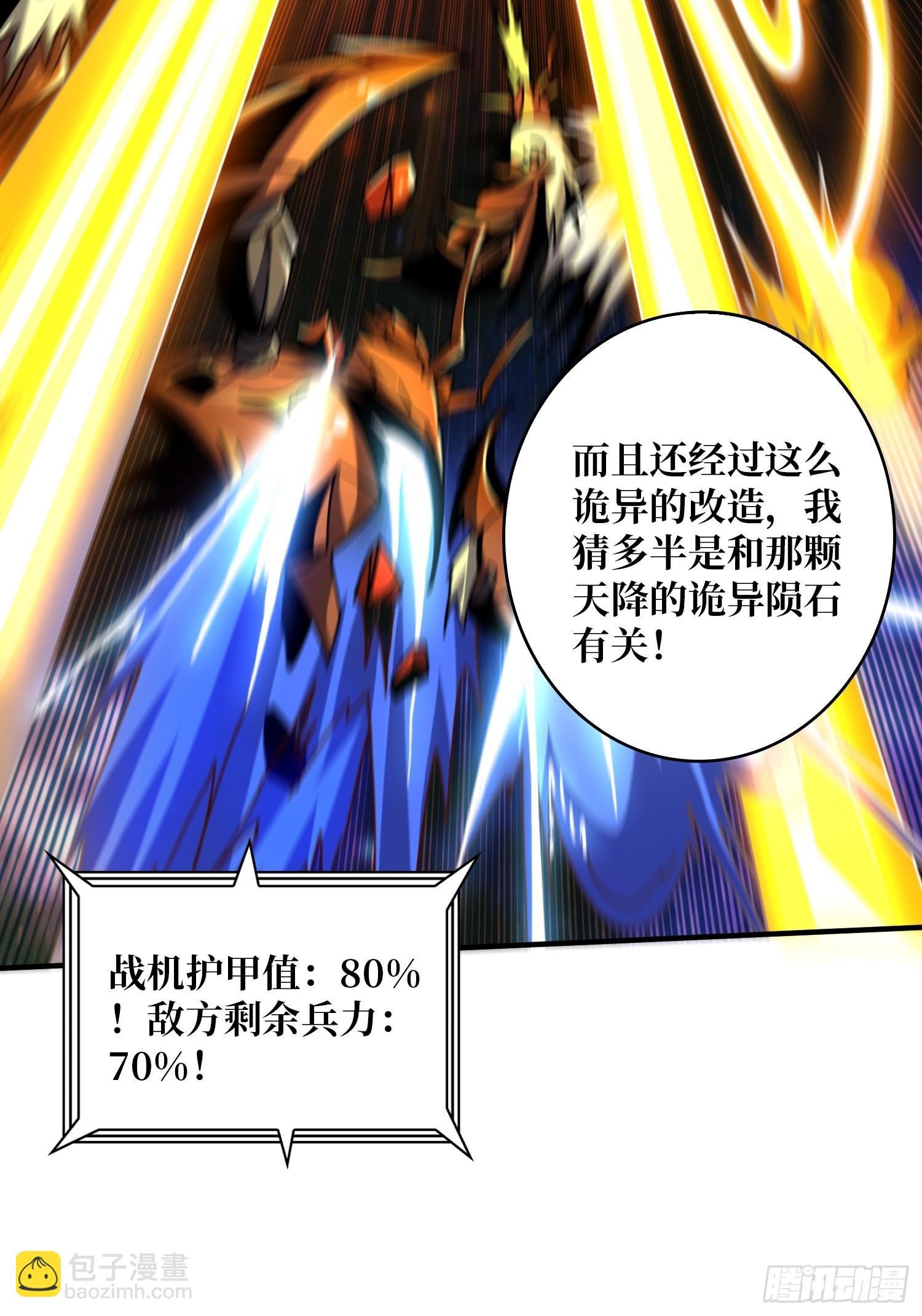 🍕开局就有王者账号 真正的失落神殿？ 第17页
