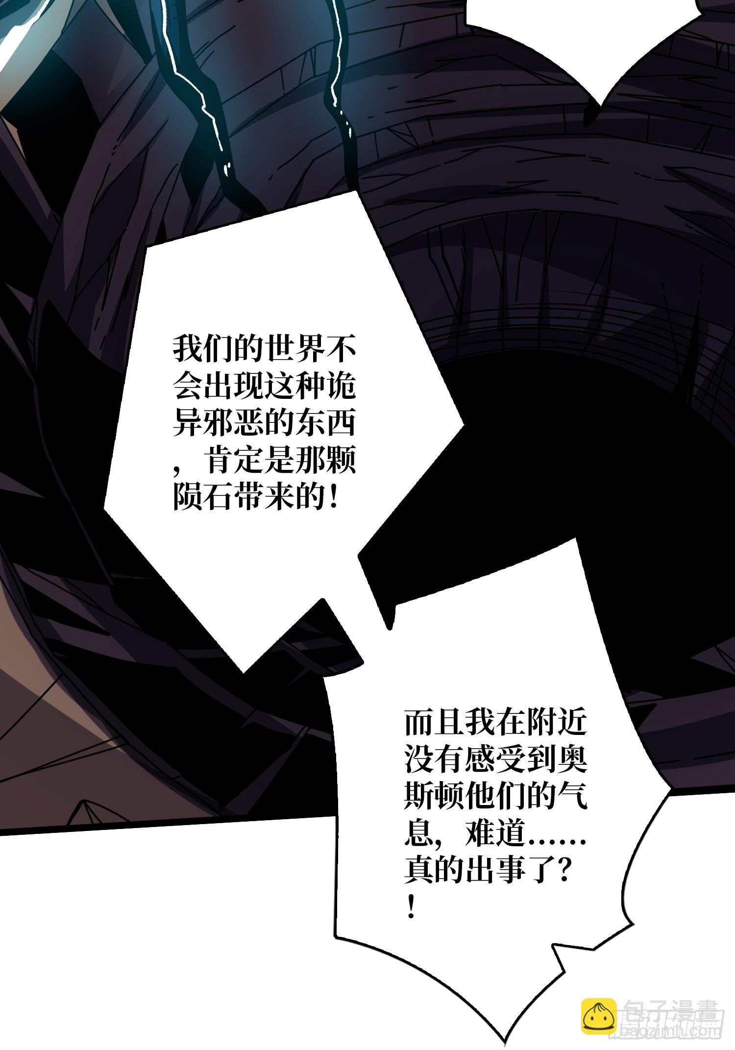 🍕开局就有王者账号 真正的失落神殿？ 第29页