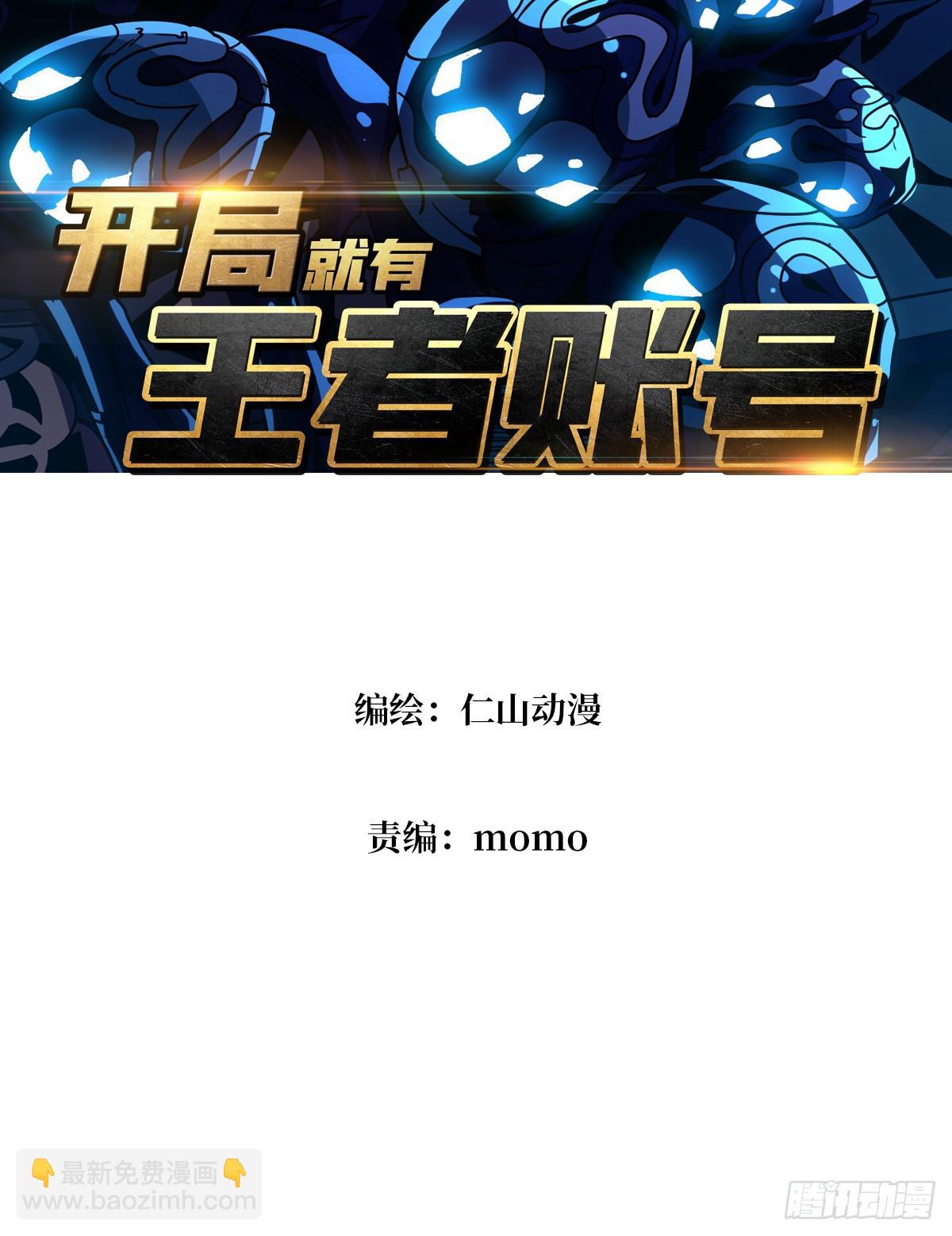 🍕开局就有王者账号 真正的失落神殿？ 第3页