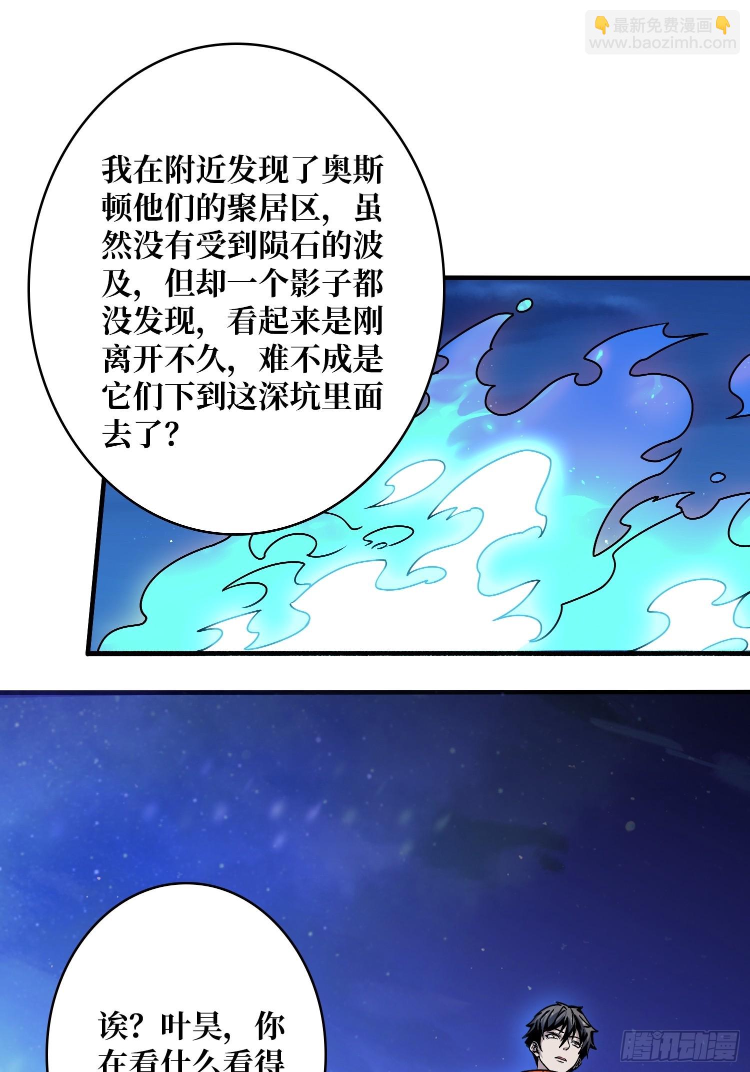🍕开局就有王者账号 真正的失落神殿？ 第32页
