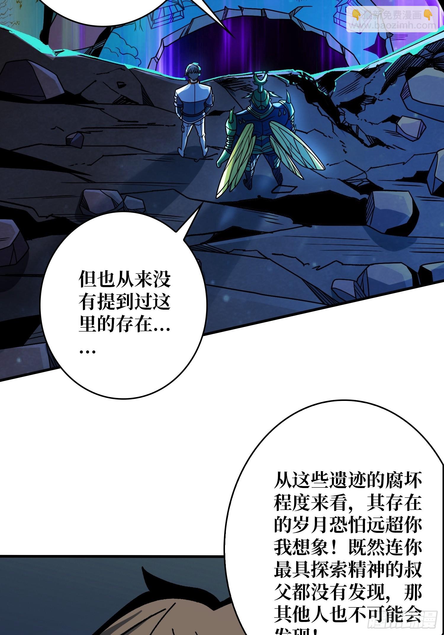 🍕开局就有王者账号 真正的失落神殿？ 第36页