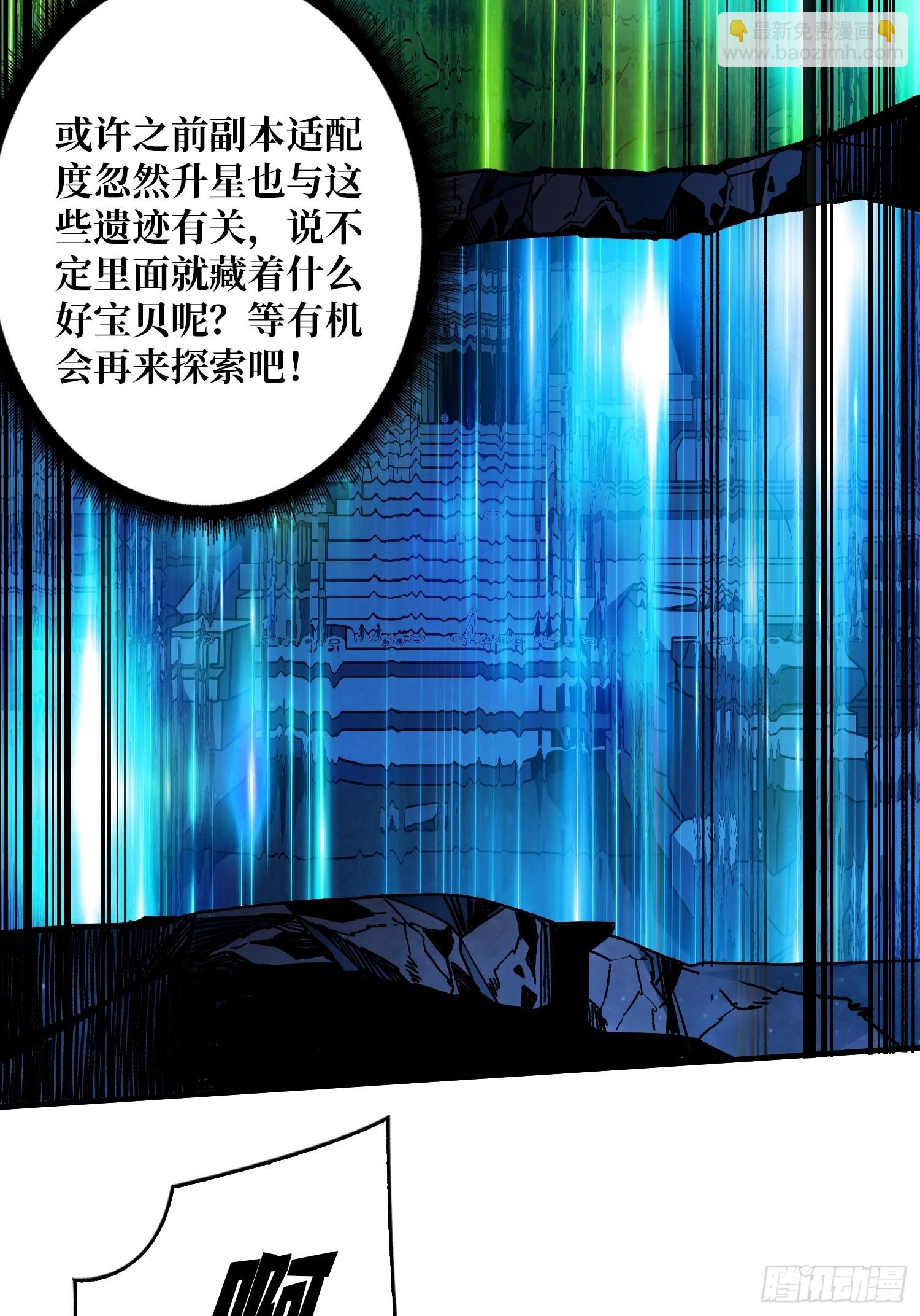 🍕开局就有王者账号 真正的失落神殿？ 第41页