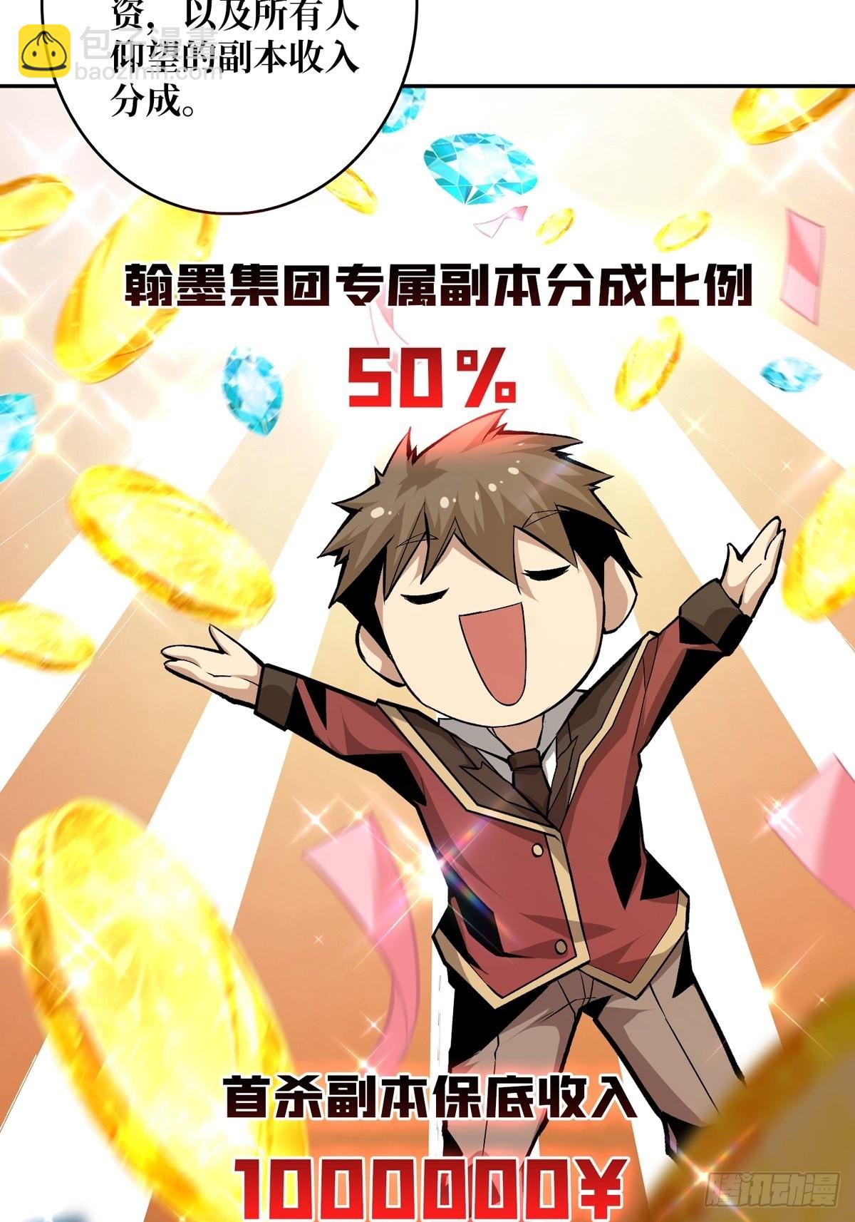 🍕开局就有王者账号 无法拒绝的好处！ 第13页