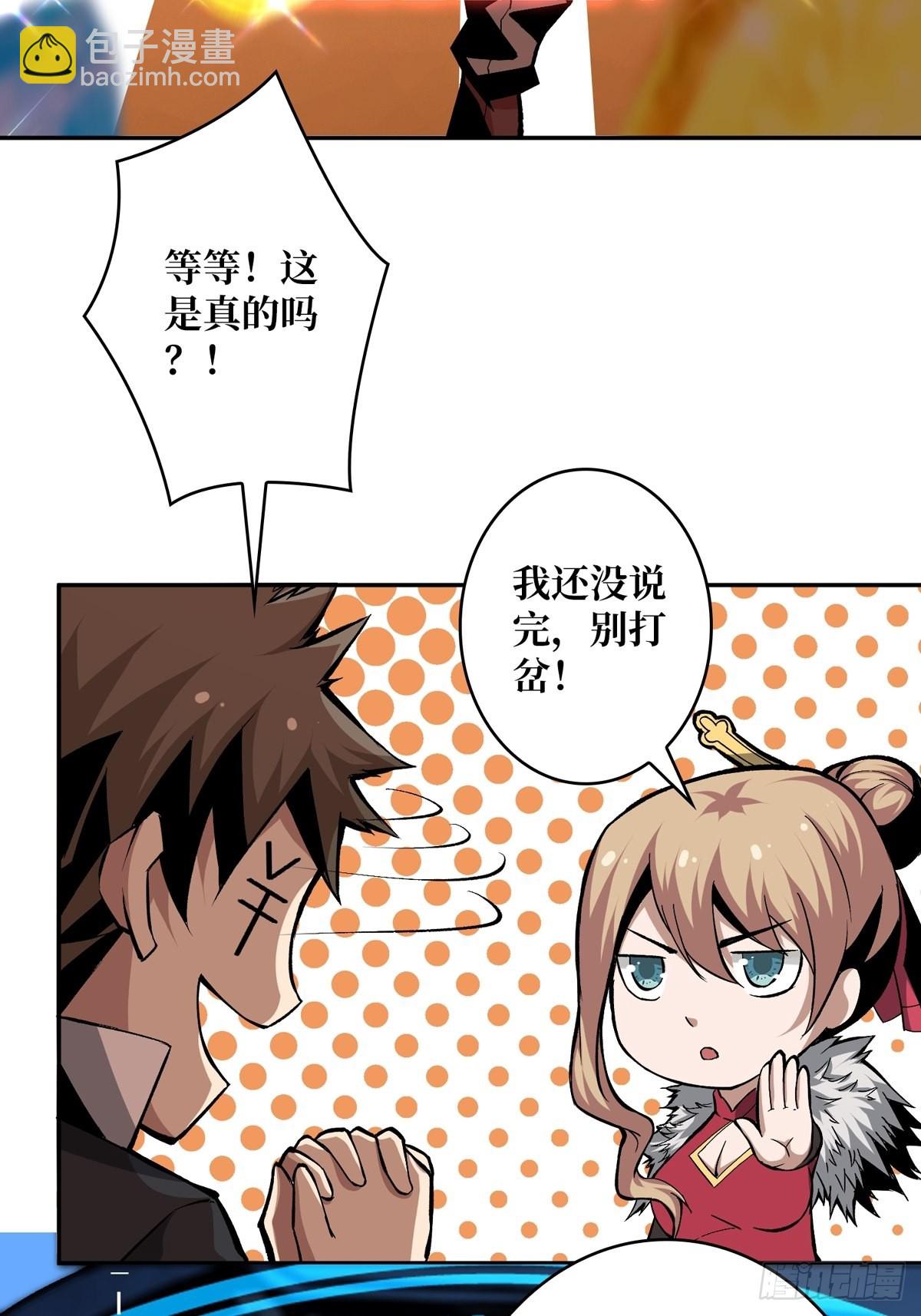 🍕开局就有王者账号 无法拒绝的好处！ 第14页