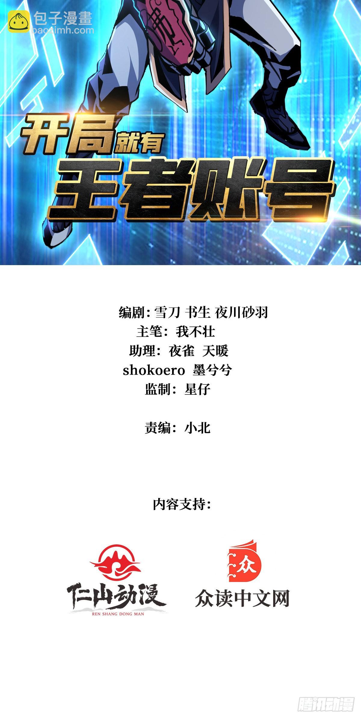 🍕开局就有王者账号 无法拒绝的好处！ 第2页