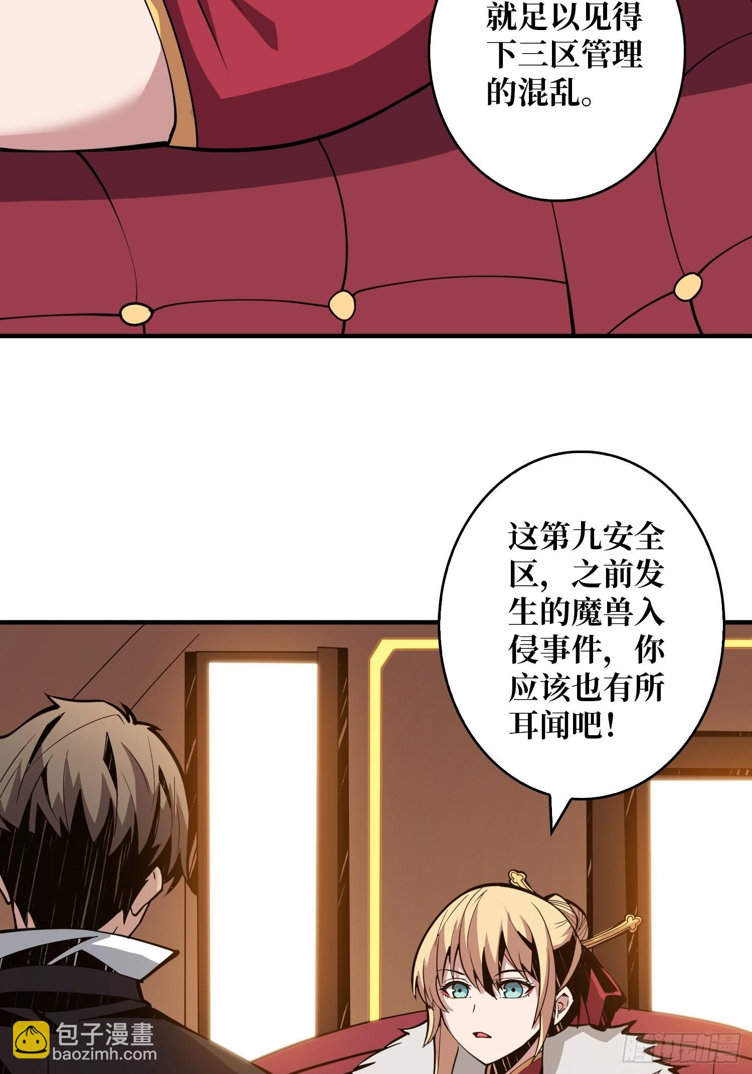 🍕开局就有王者账号 无法拒绝的好处！ 第20页