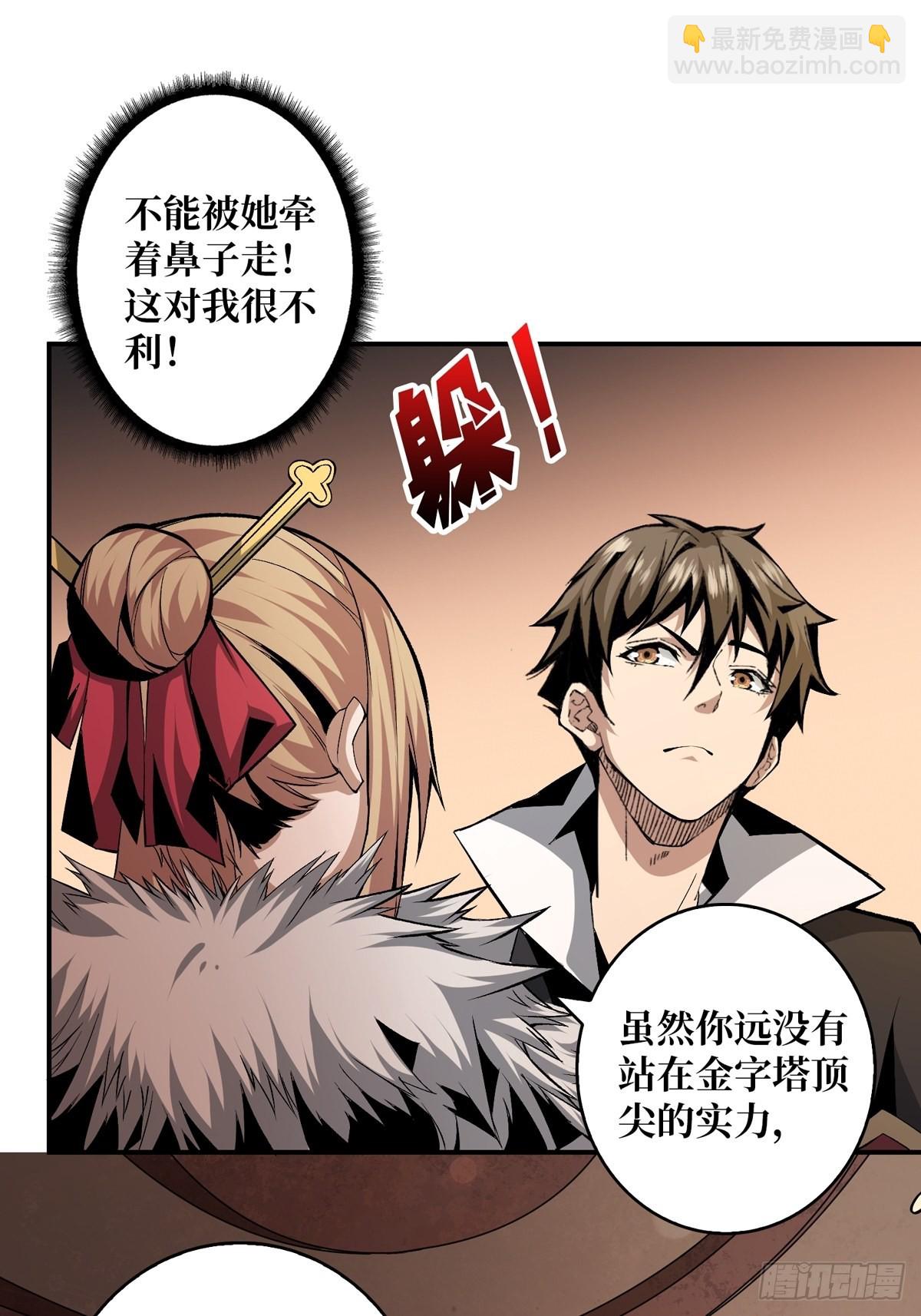 🍕开局就有王者账号 无法拒绝的好处！ 第3页