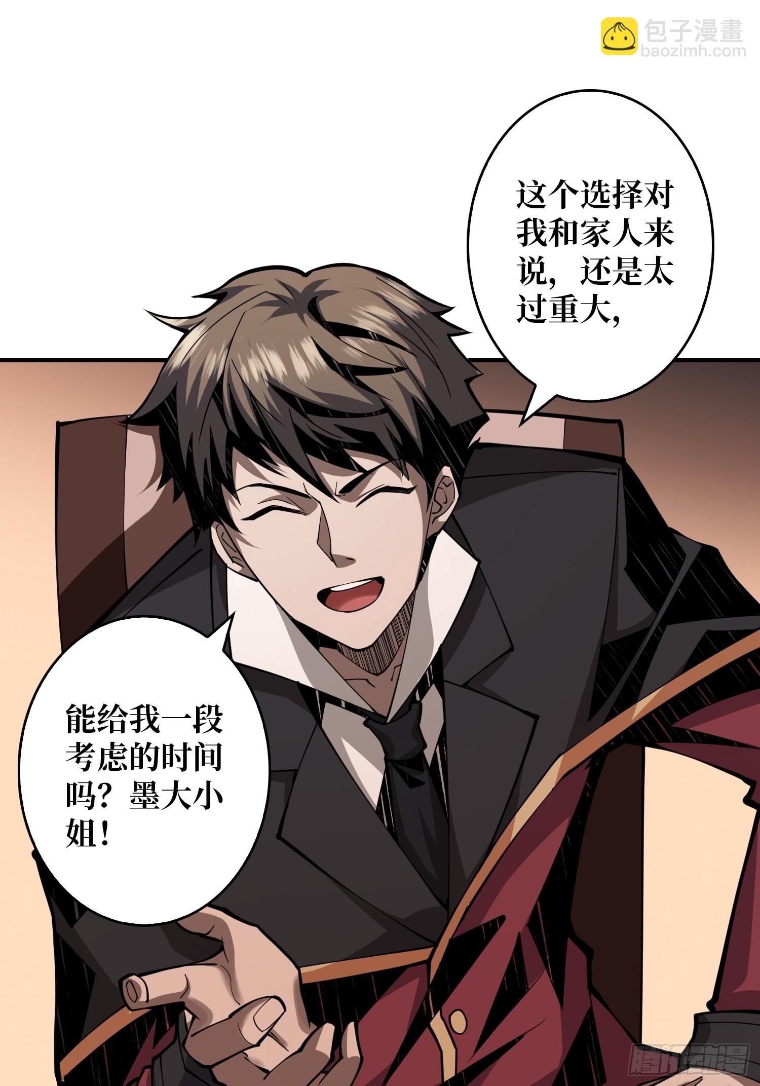 🍕开局就有王者账号 无法拒绝的好处！ 第36页