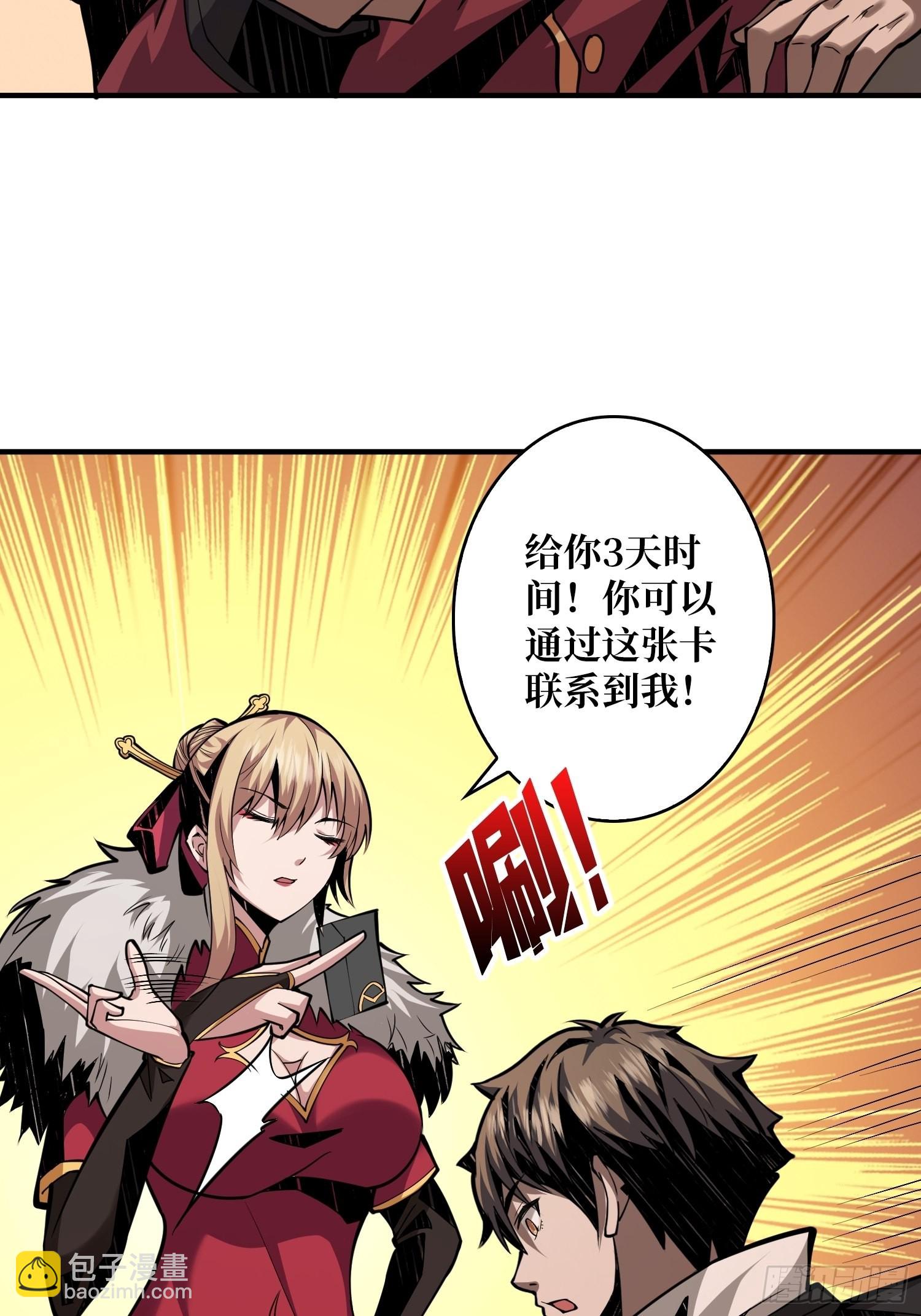 🍕开局就有王者账号 无法拒绝的好处！ 第37页