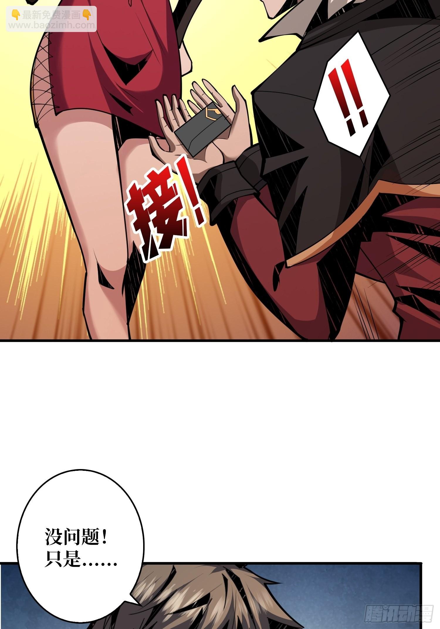 🍕开局就有王者账号 无法拒绝的好处！ 第38页