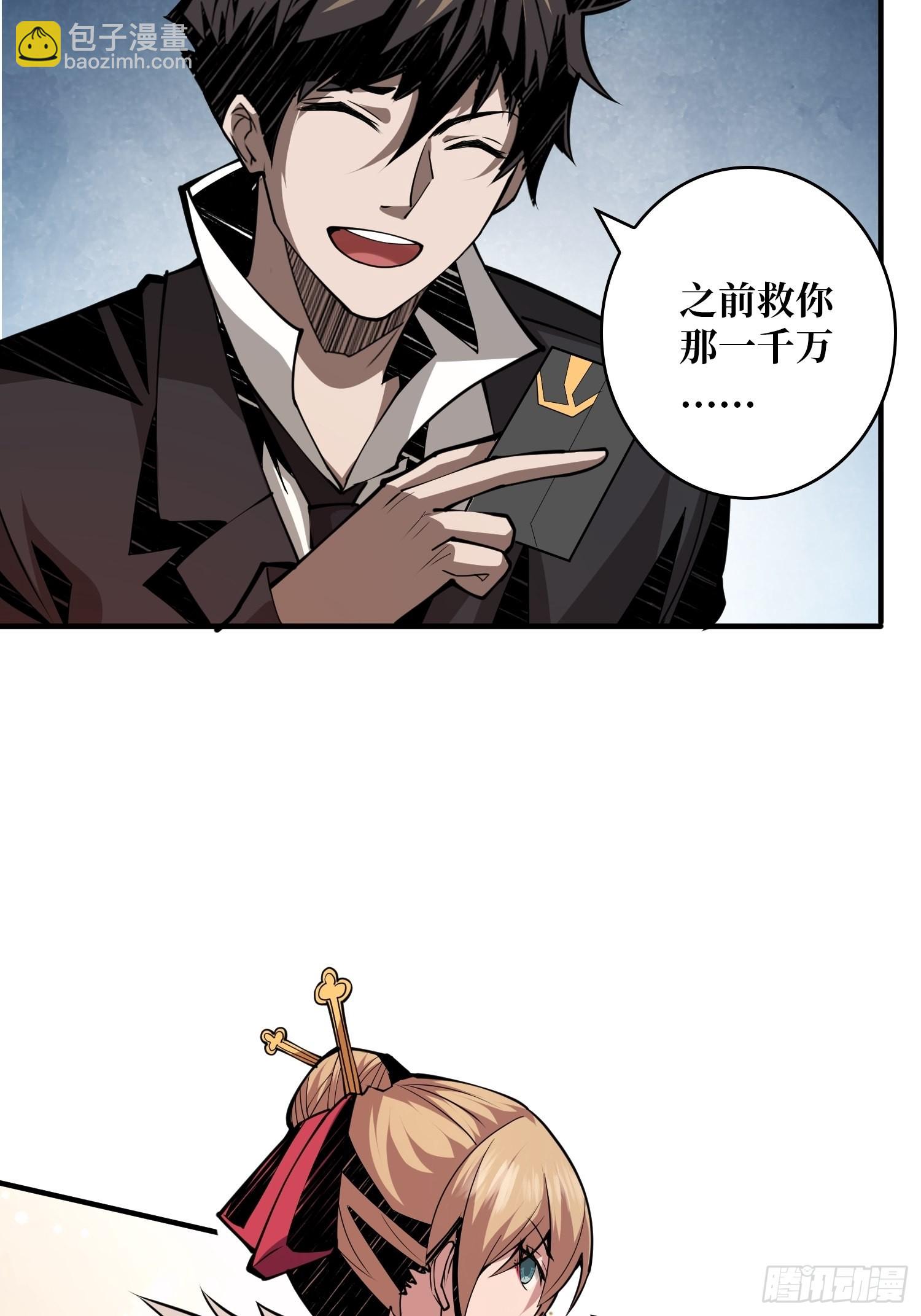 🍕开局就有王者账号 无法拒绝的好处！ 第39页