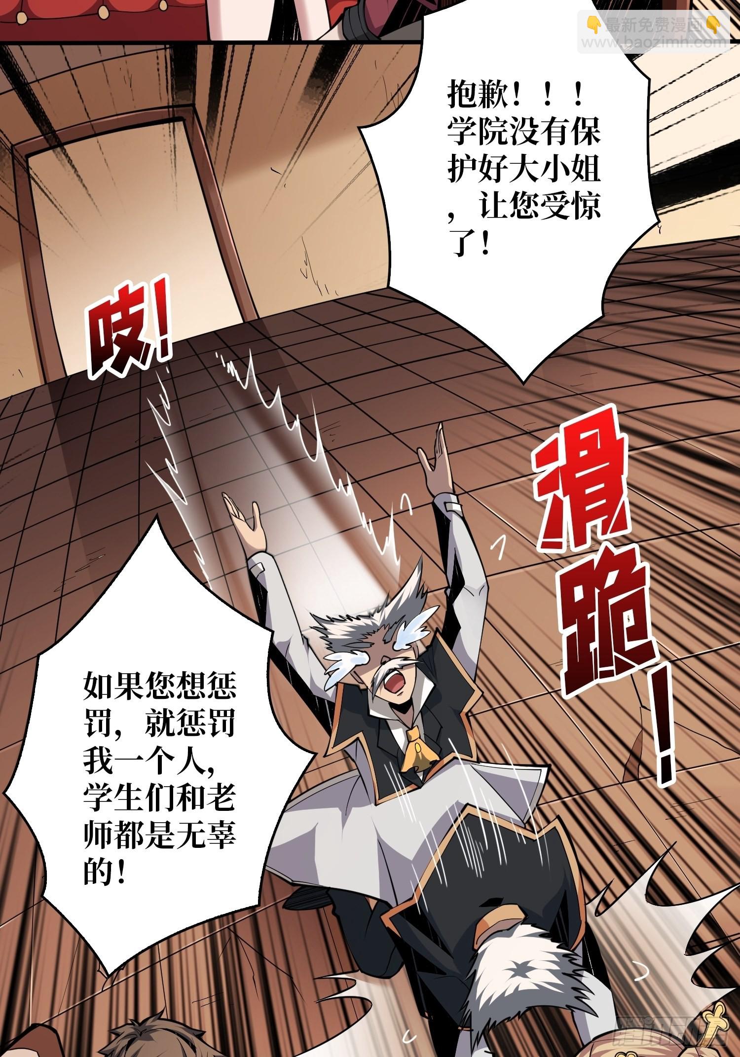 🍕开局就有王者账号 无法拒绝的好处！ 第43页