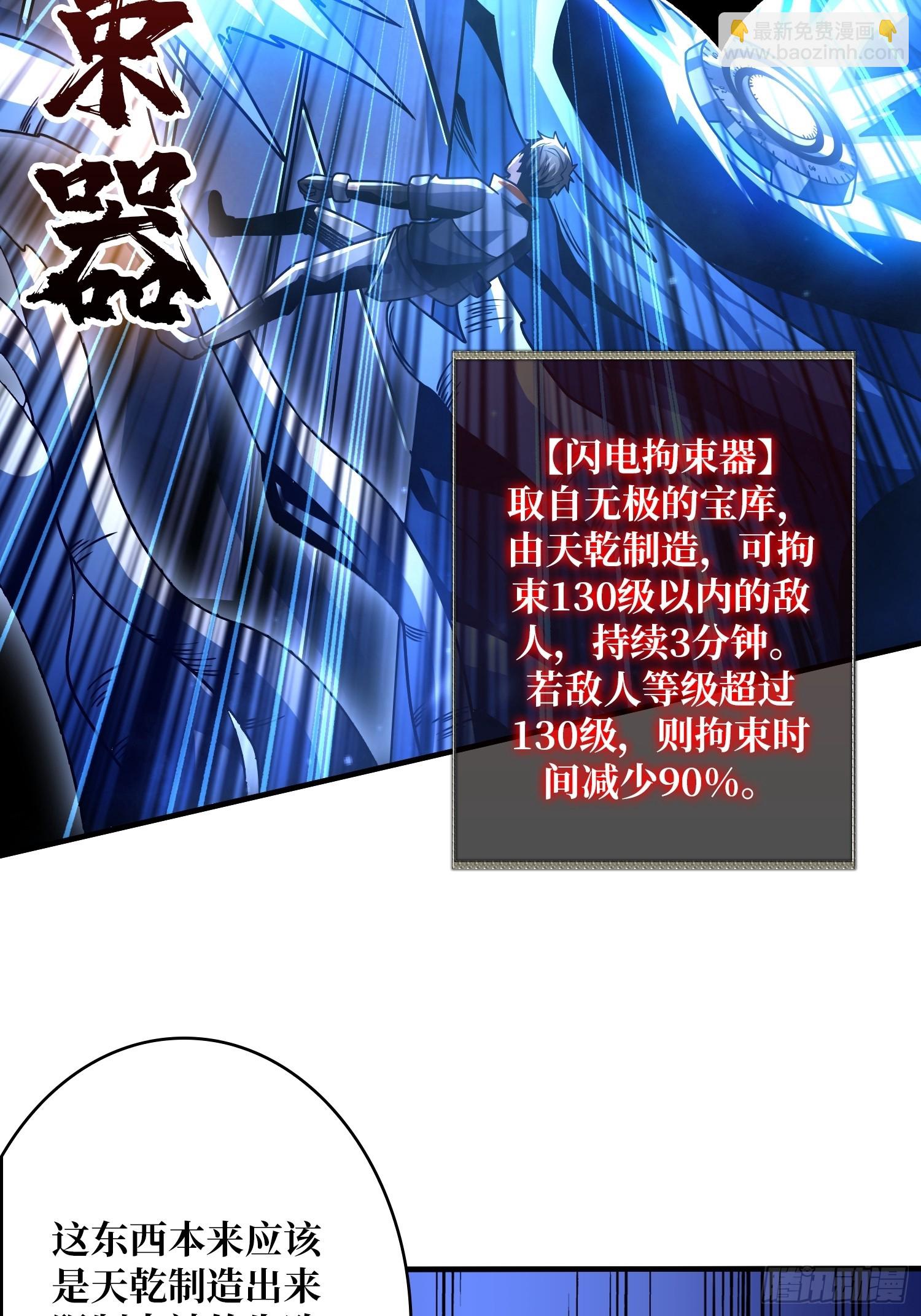 🍕开局就有王者账号 现实&amp;梦境？ 第22页