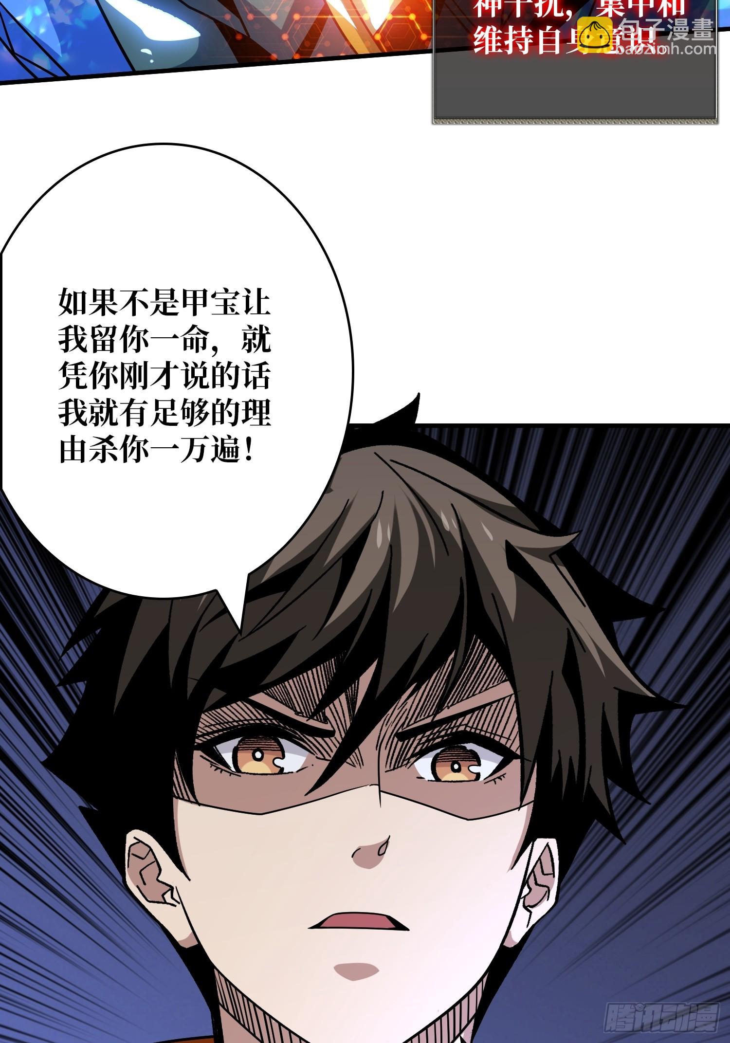🍕开局就有王者账号 现实&amp;梦境？ 第27页