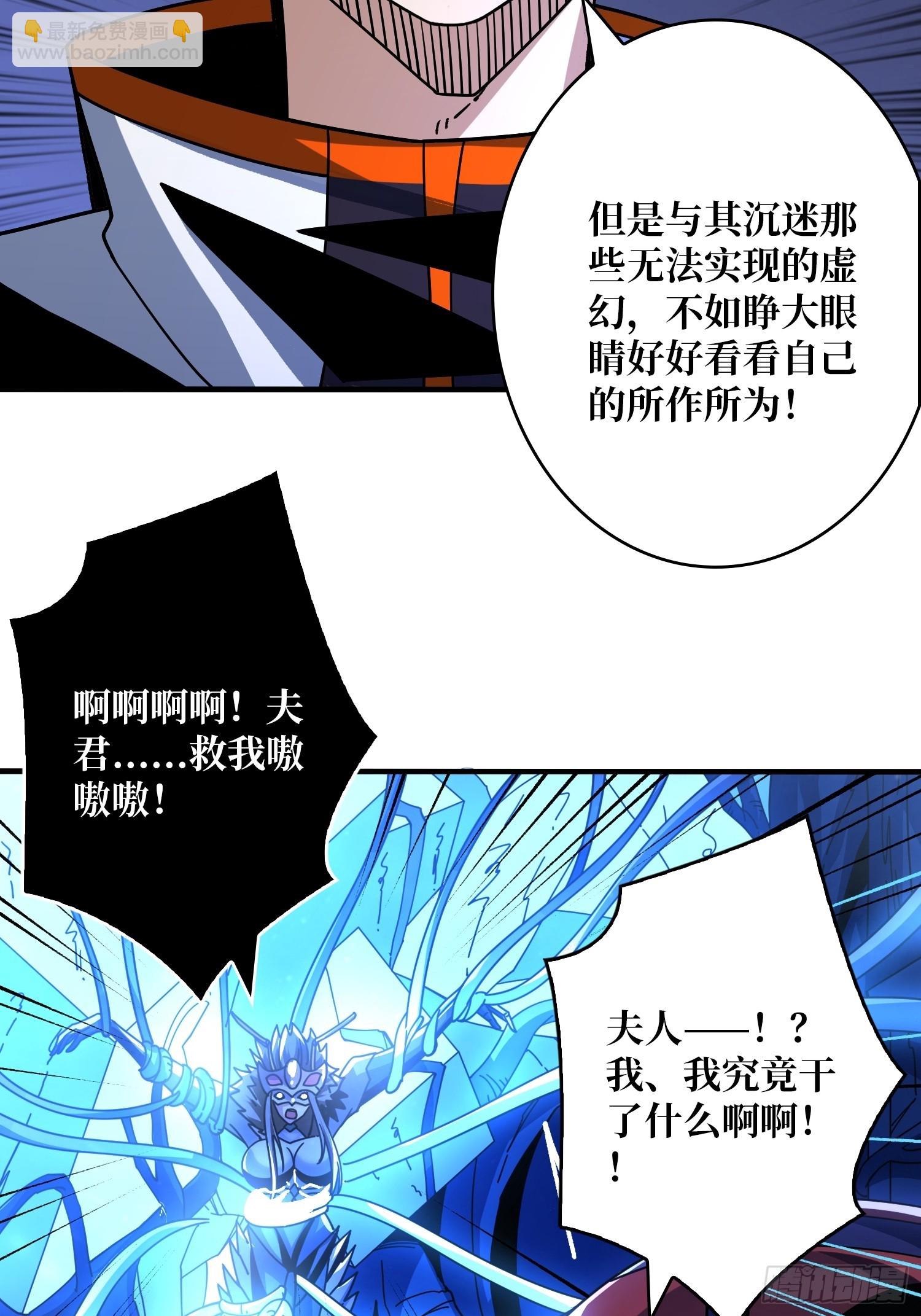 🍕开局就有王者账号 现实&amp;梦境？ 第28页