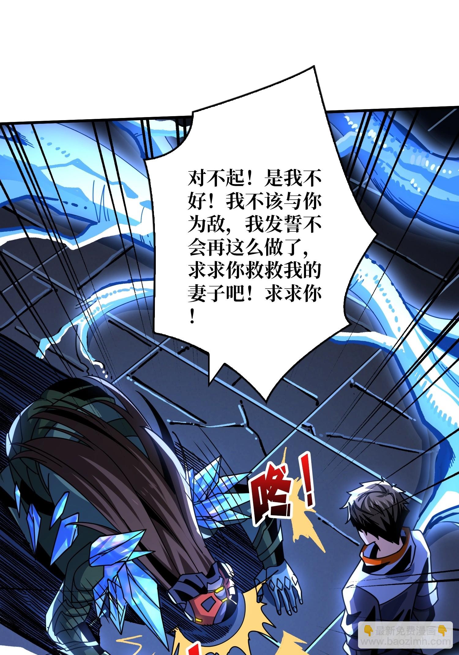 🍕开局就有王者账号 现实&amp;梦境？ 第30页