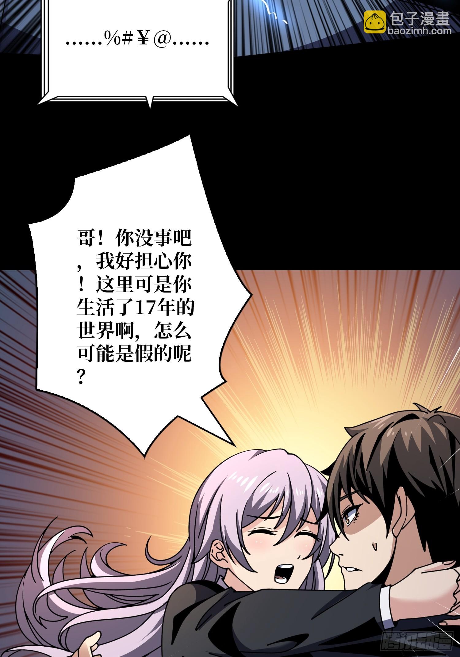 🍕开局就有王者账号 灭世 第10页