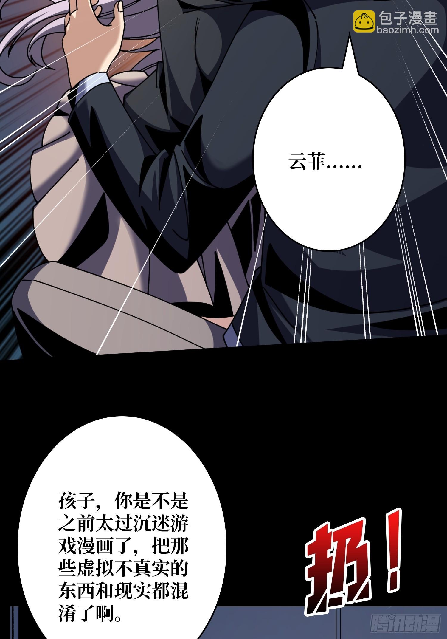 🍕开局就有王者账号 灭世 第11页