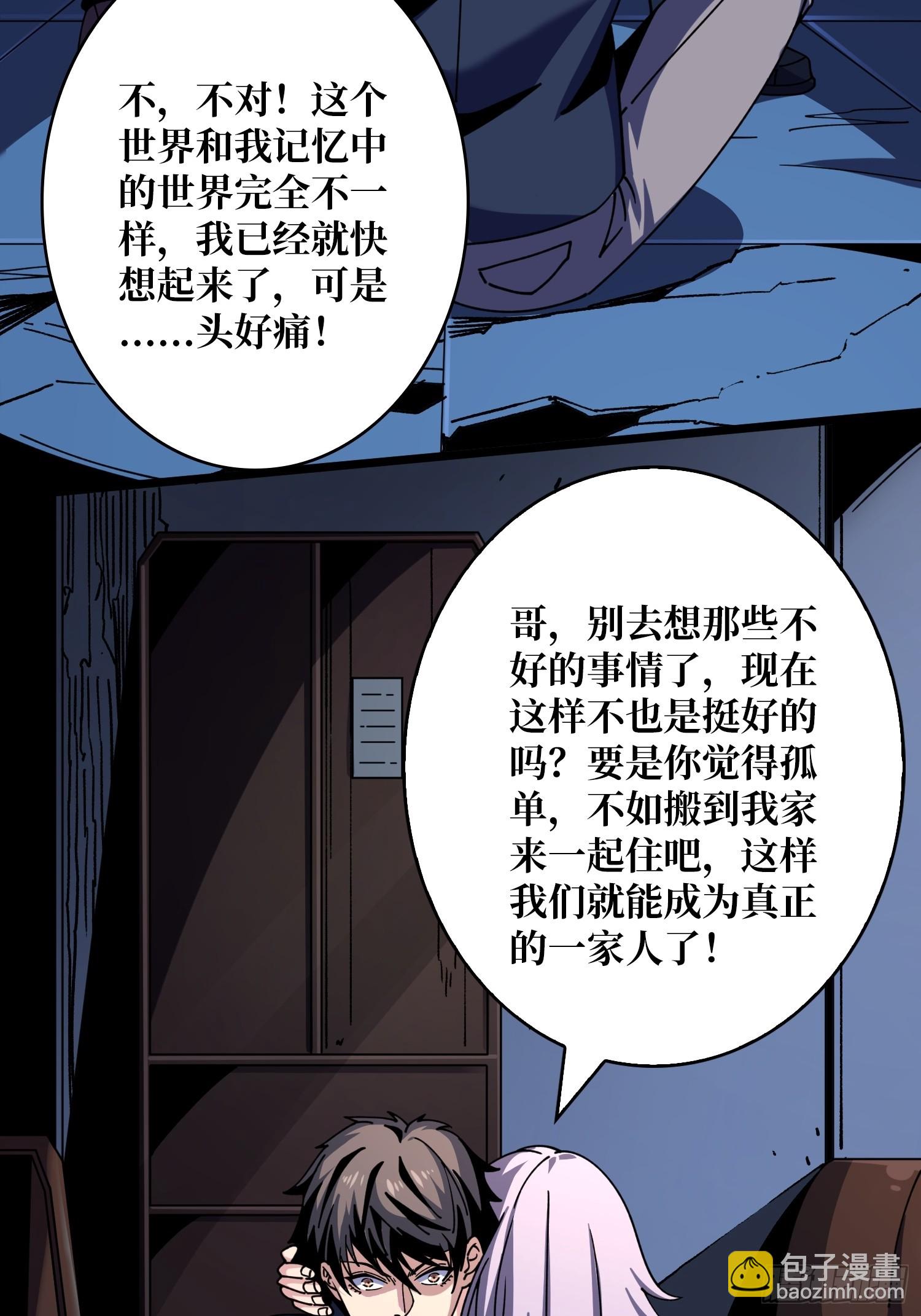 🍕开局就有王者账号 灭世 第13页