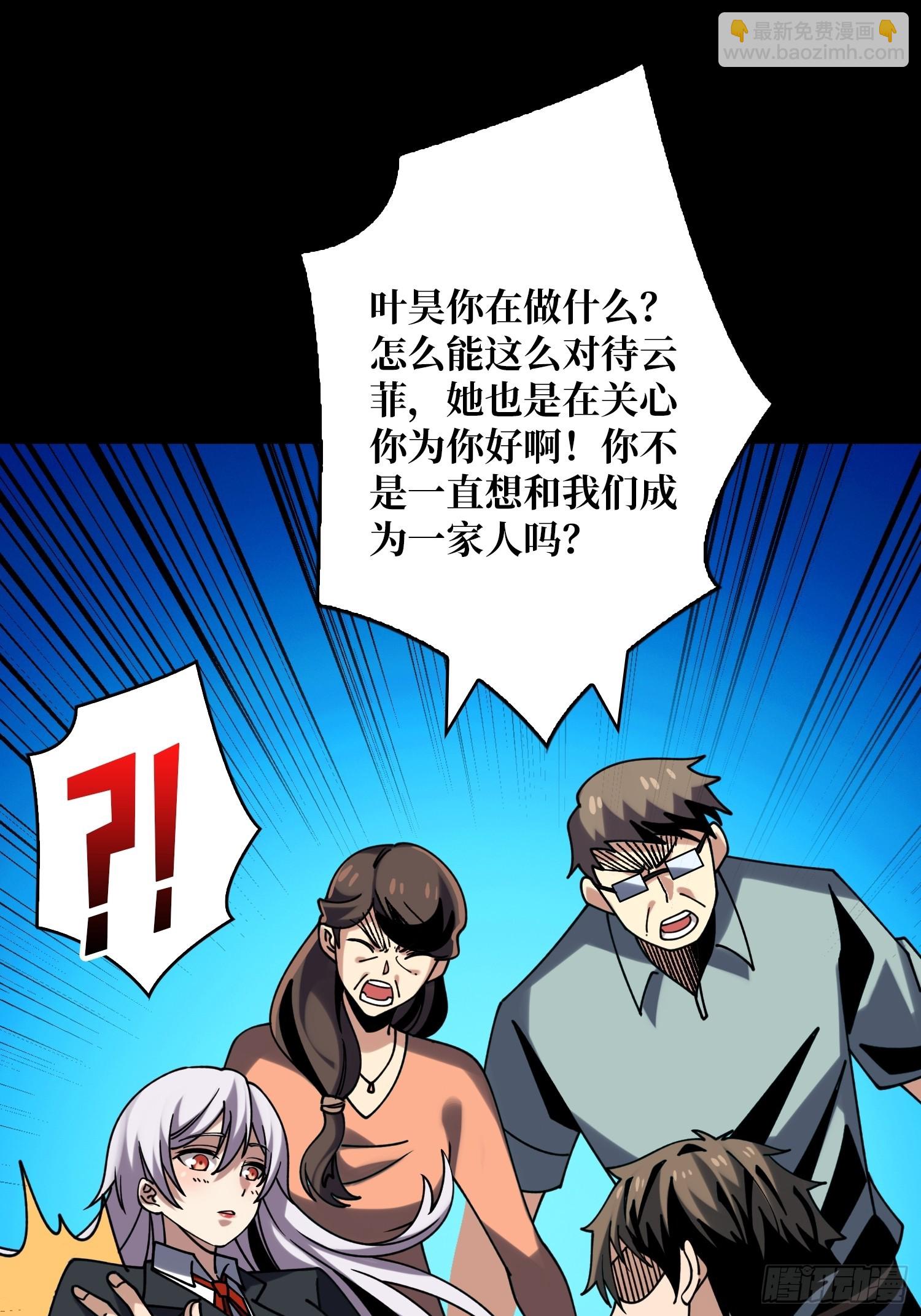 🍕开局就有王者账号 灭世 第18页