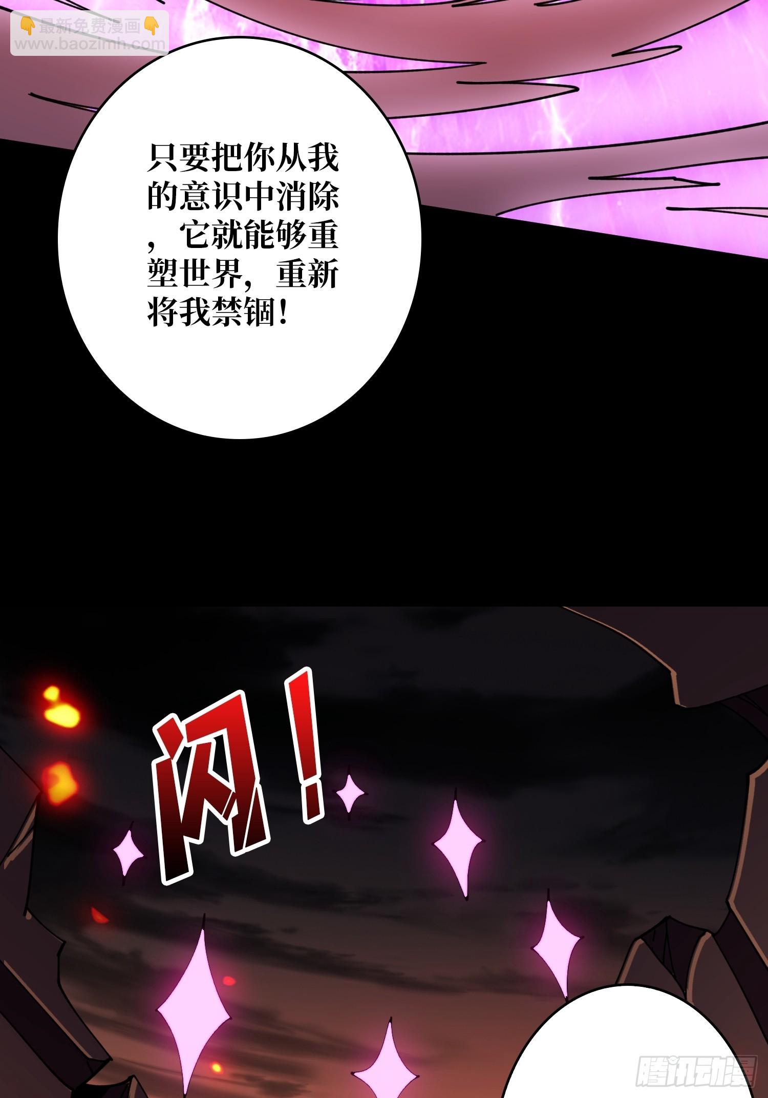 🍕开局就有王者账号 灭世 第39页
