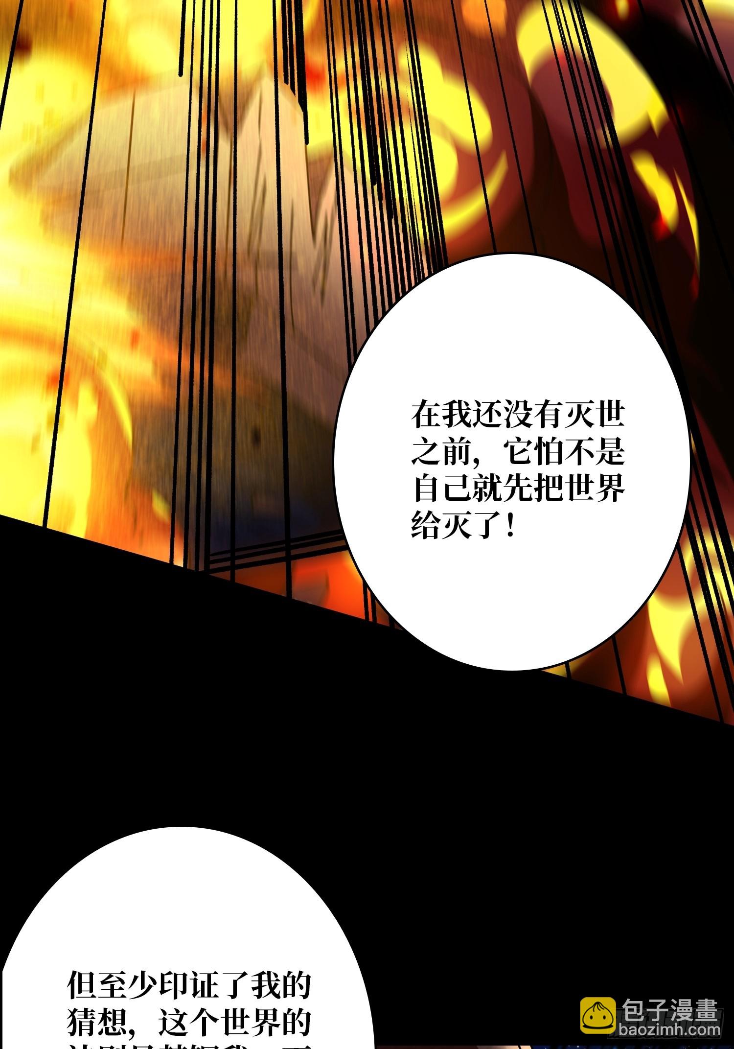 🍕开局就有王者账号 灭世 第43页