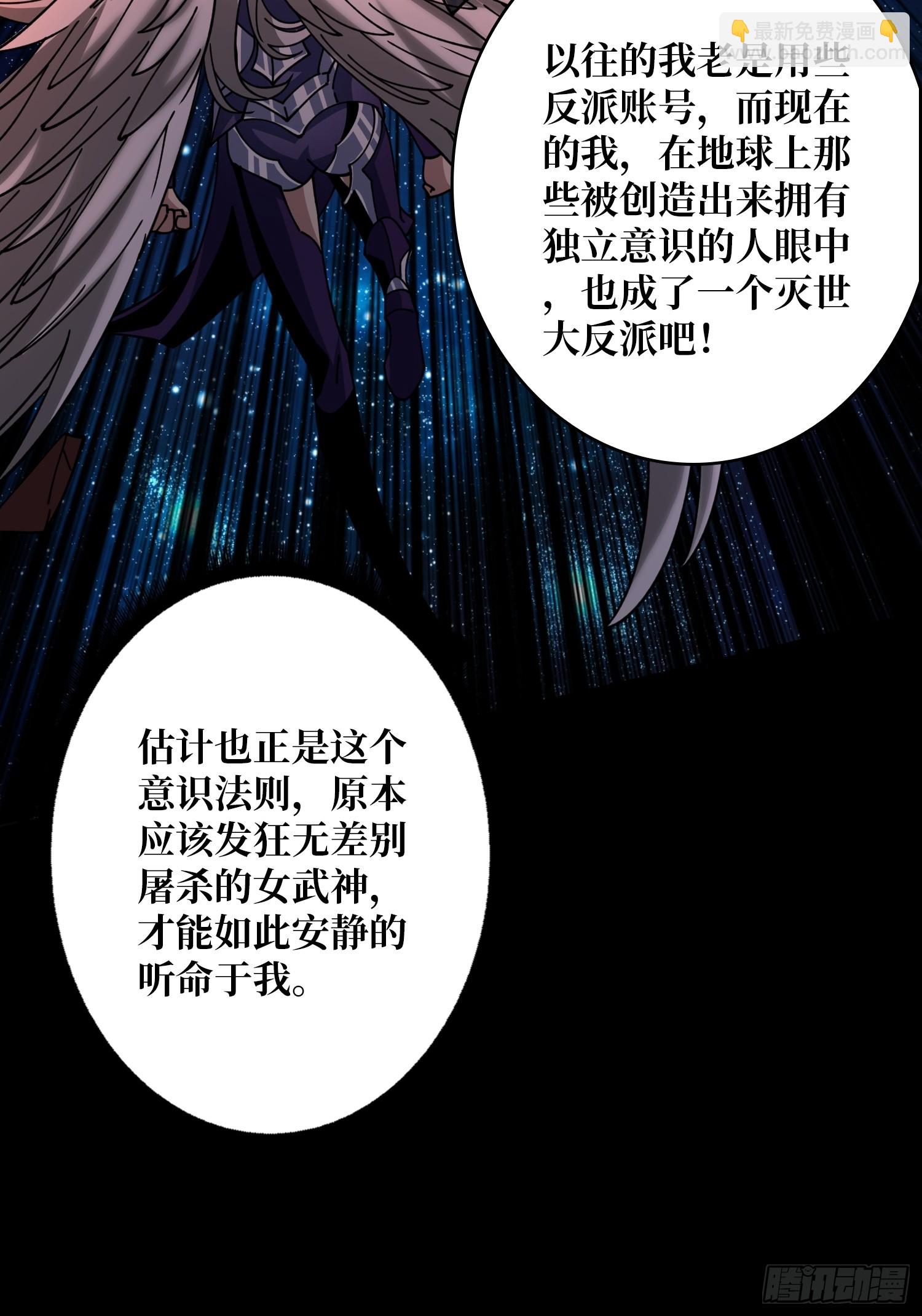 🍕开局就有王者账号 灭世 第45页