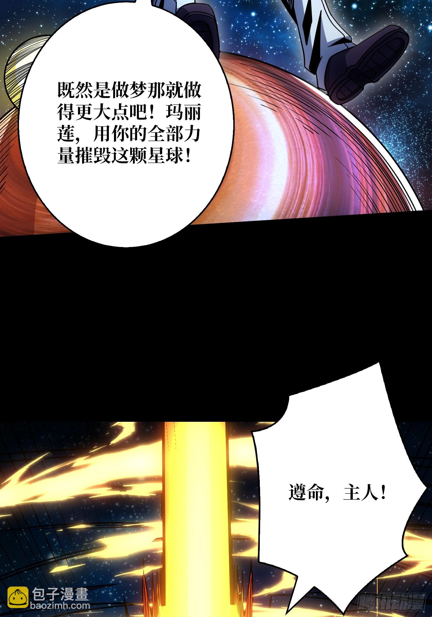 🍕开局就有王者账号 灭世 第47页