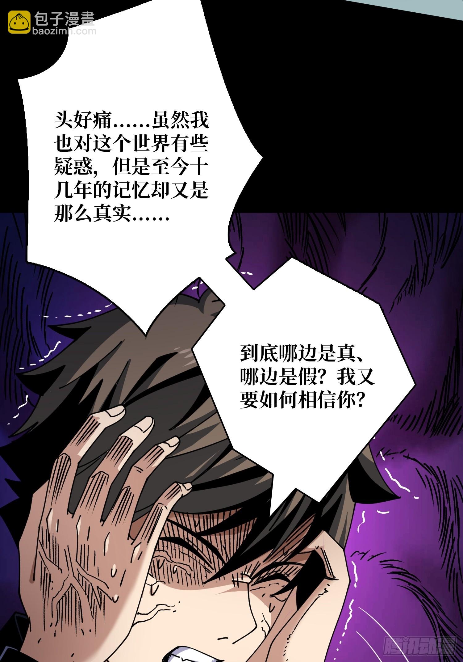 🍕开局就有王者账号 灭世 第6页