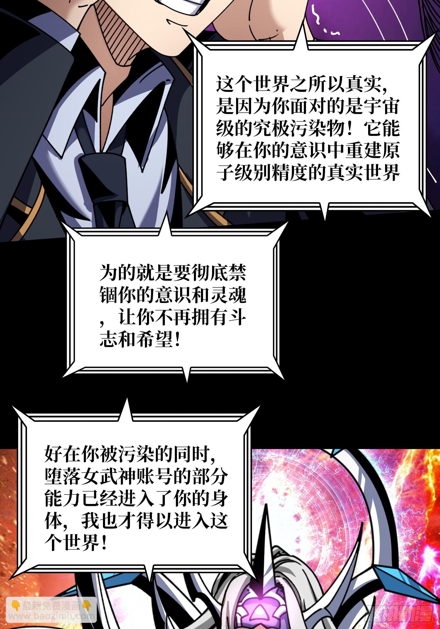 🍕开局就有王者账号 灭世 第7页