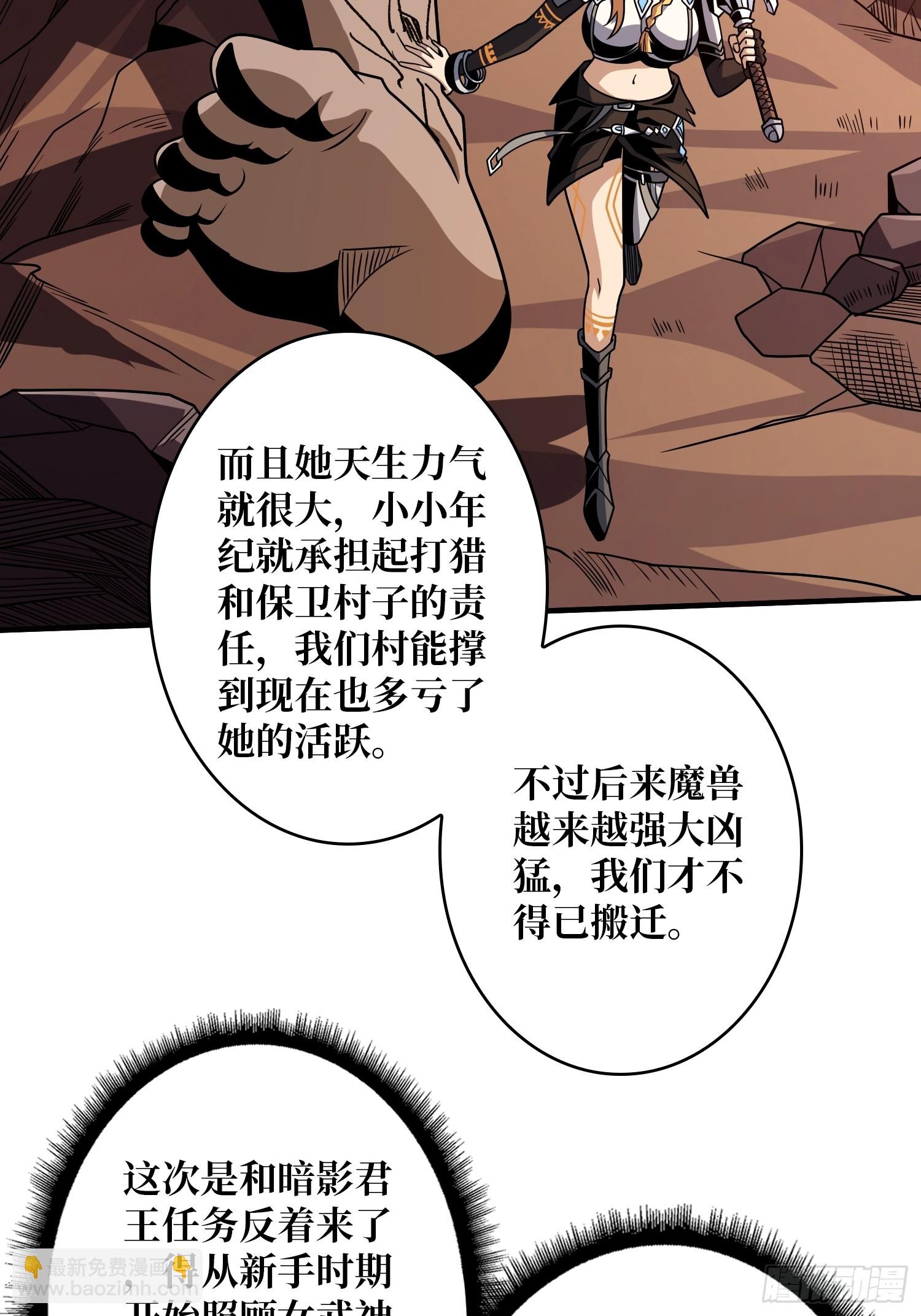 🍕开局就有王者账号 不要爱上我 第10页