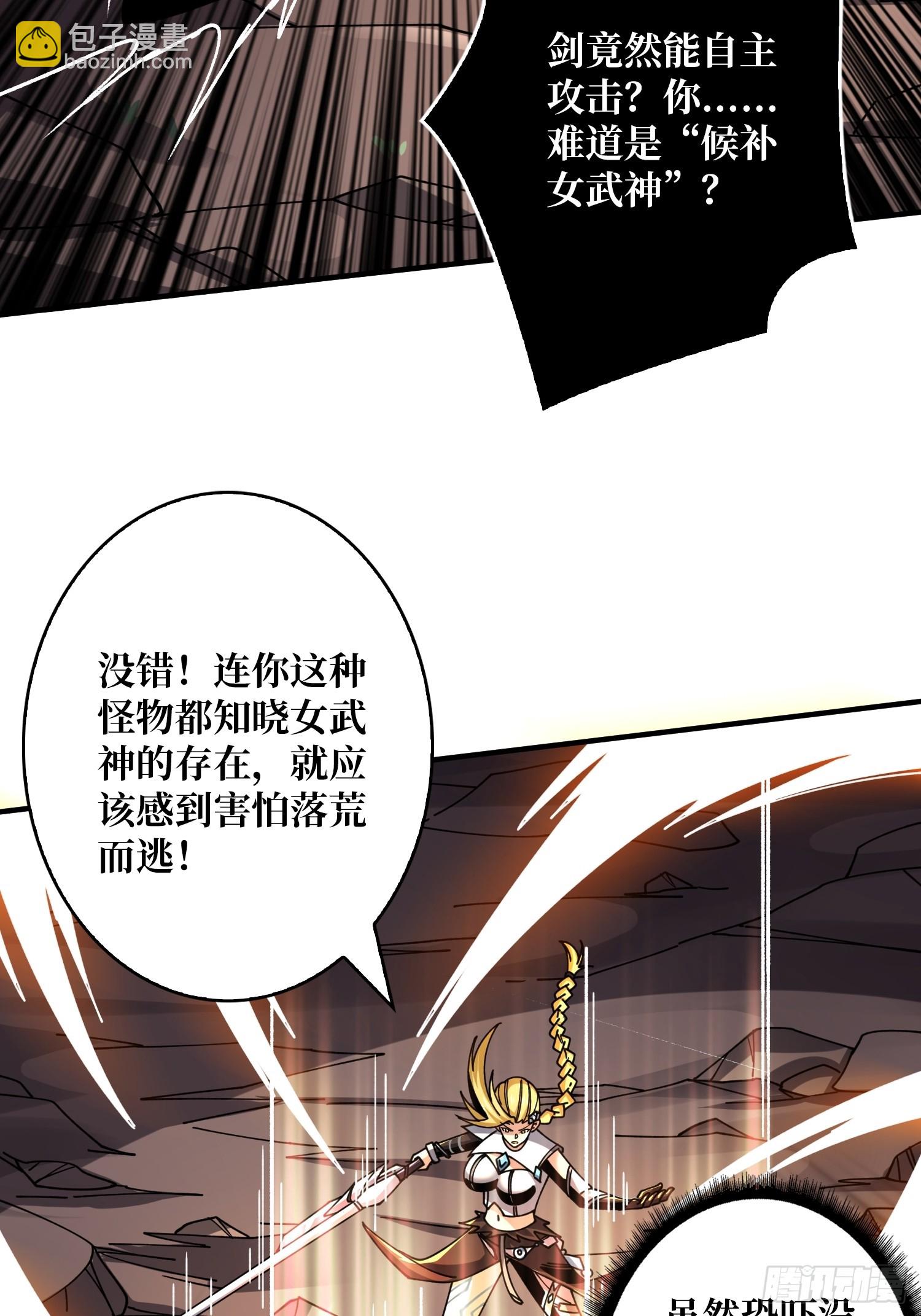 🍕开局就有王者账号 不要爱上我 第24页