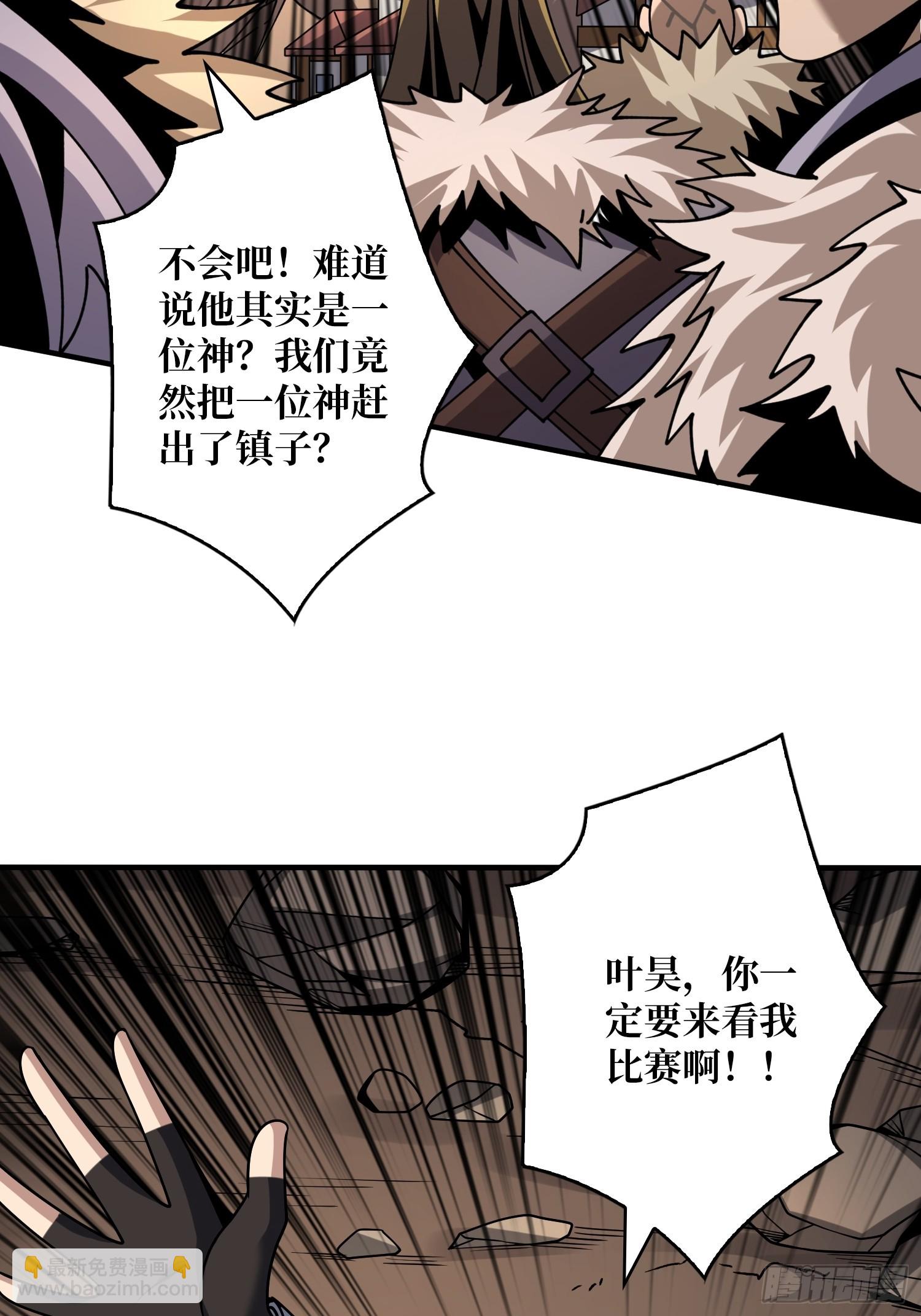 🍕开局就有王者账号 操控时间线 第25页