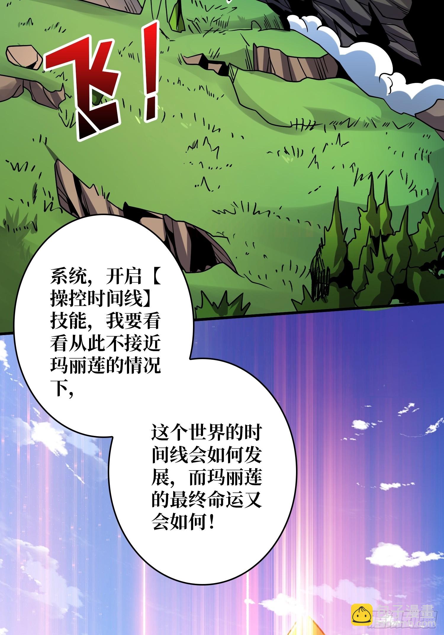 🍕开局就有王者账号 操控时间线 第28页