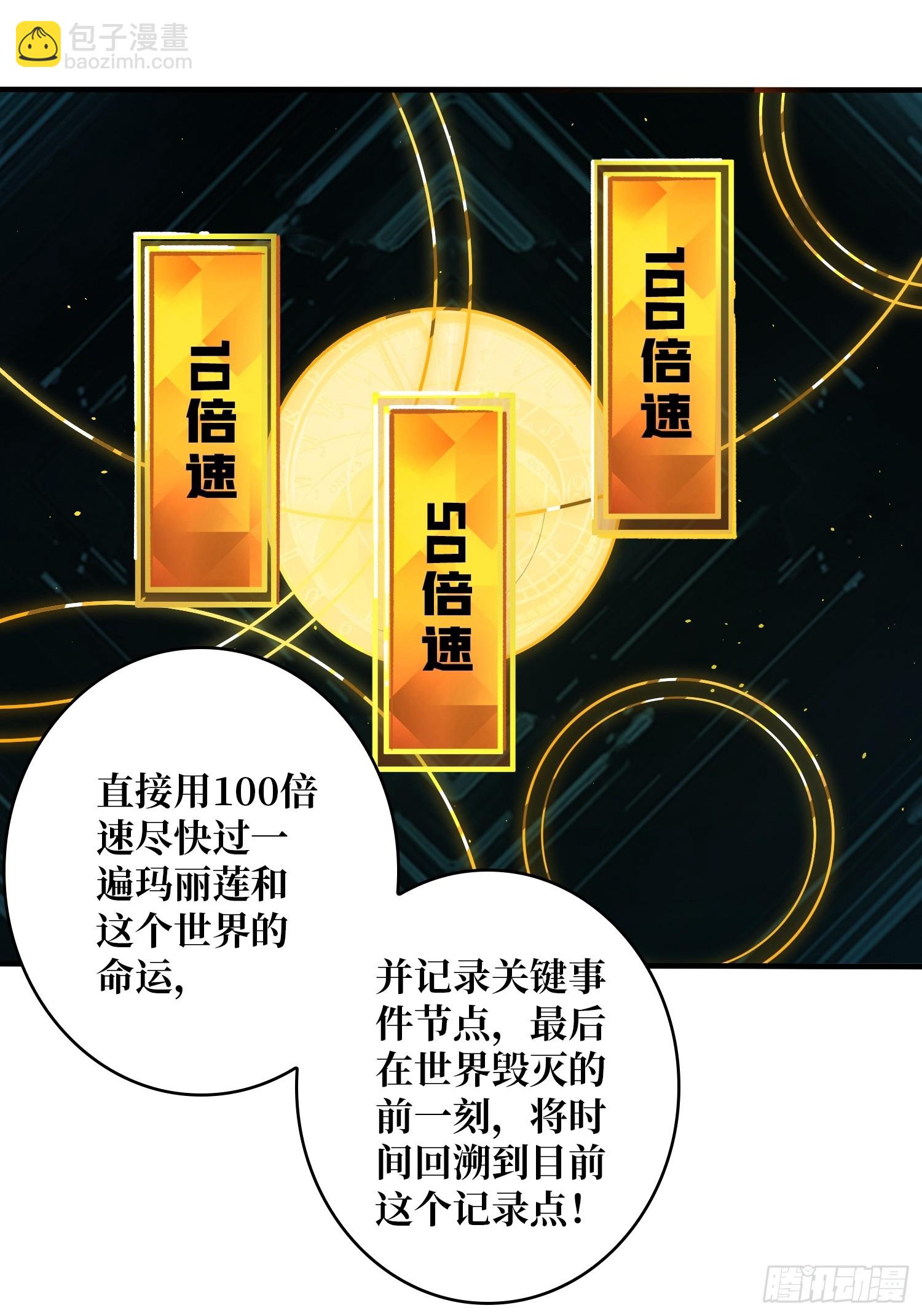 🍕开局就有王者账号 操控时间线 第31页