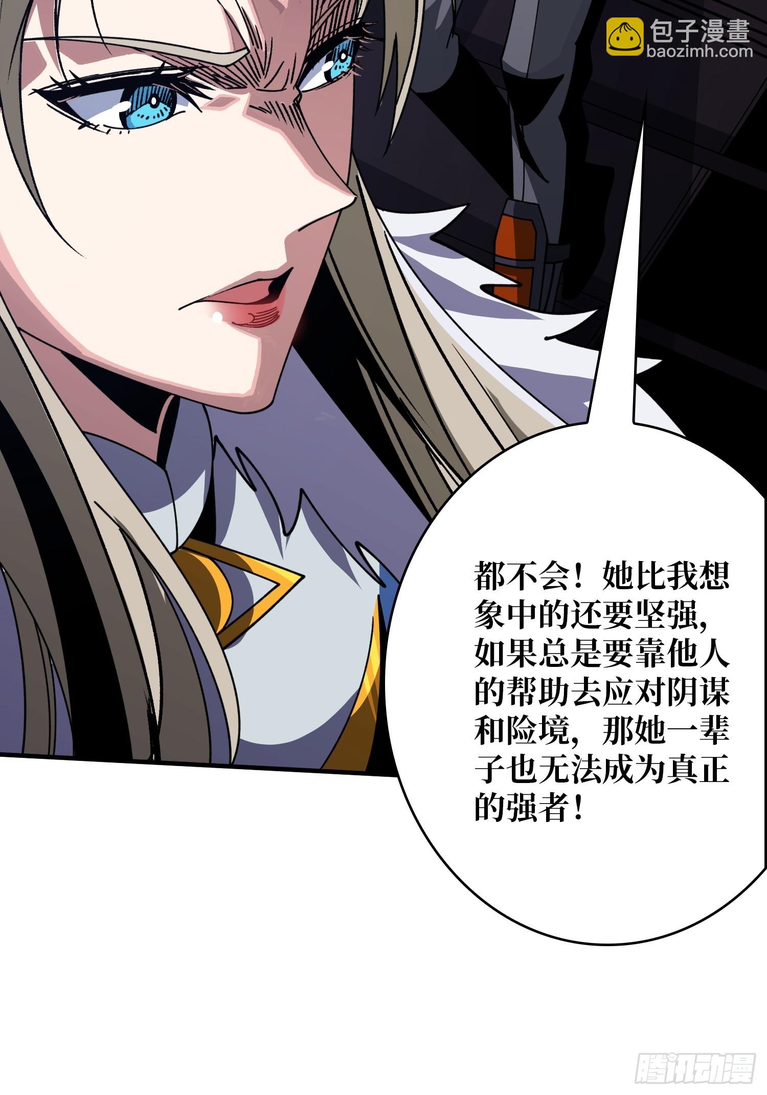 🍕开局就有王者账号 重来一次 第46页