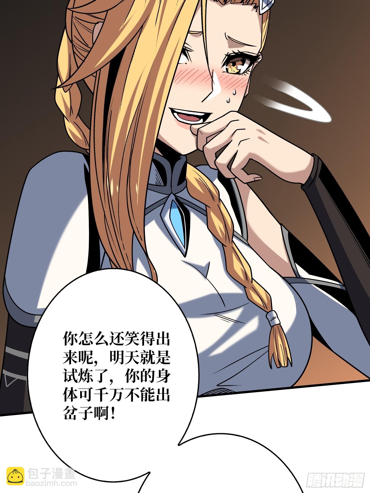 🍕开局就有王者账号 重来一次 第9页