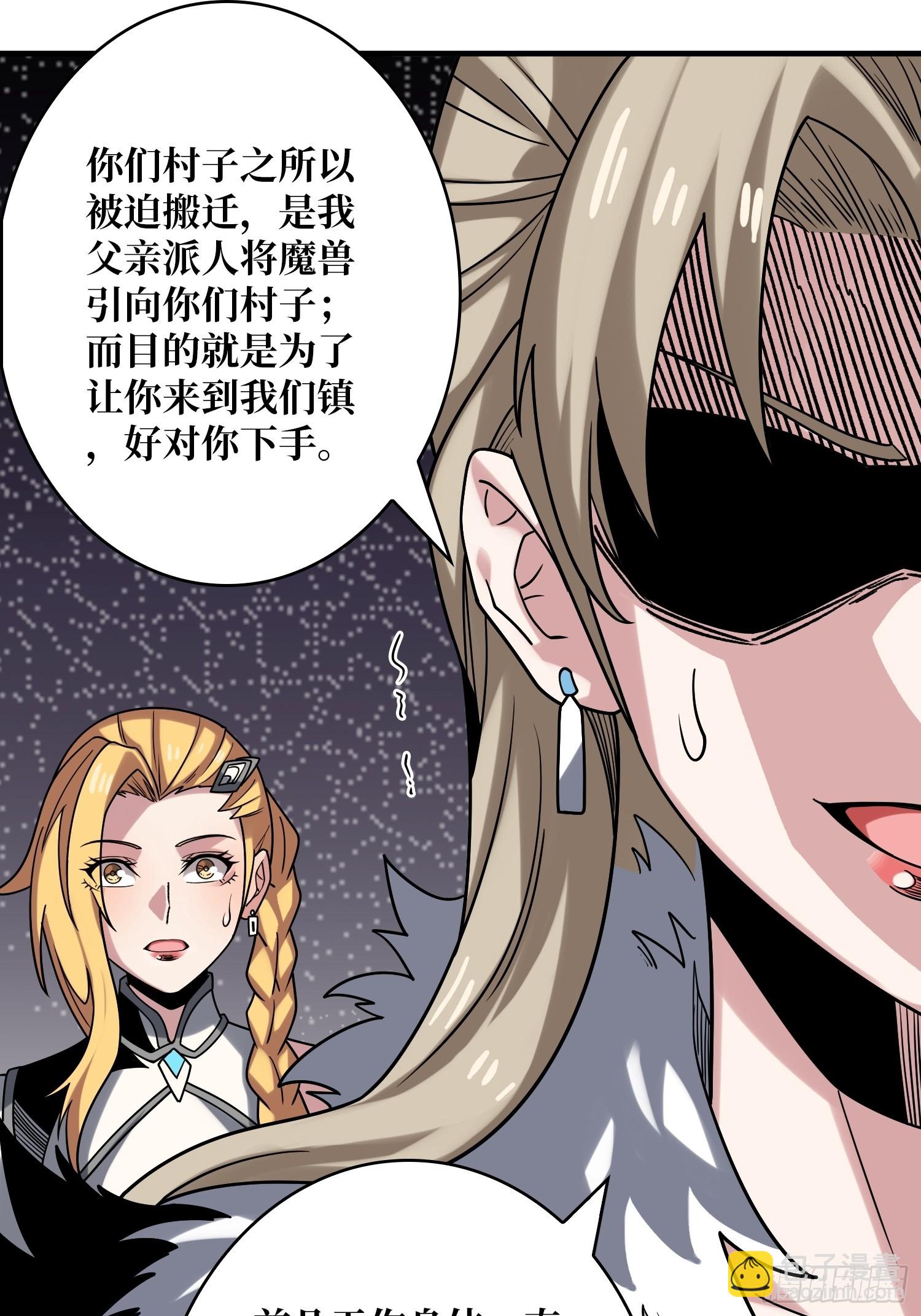 🍕开局就有王者账号 二人的坦诚 第12页