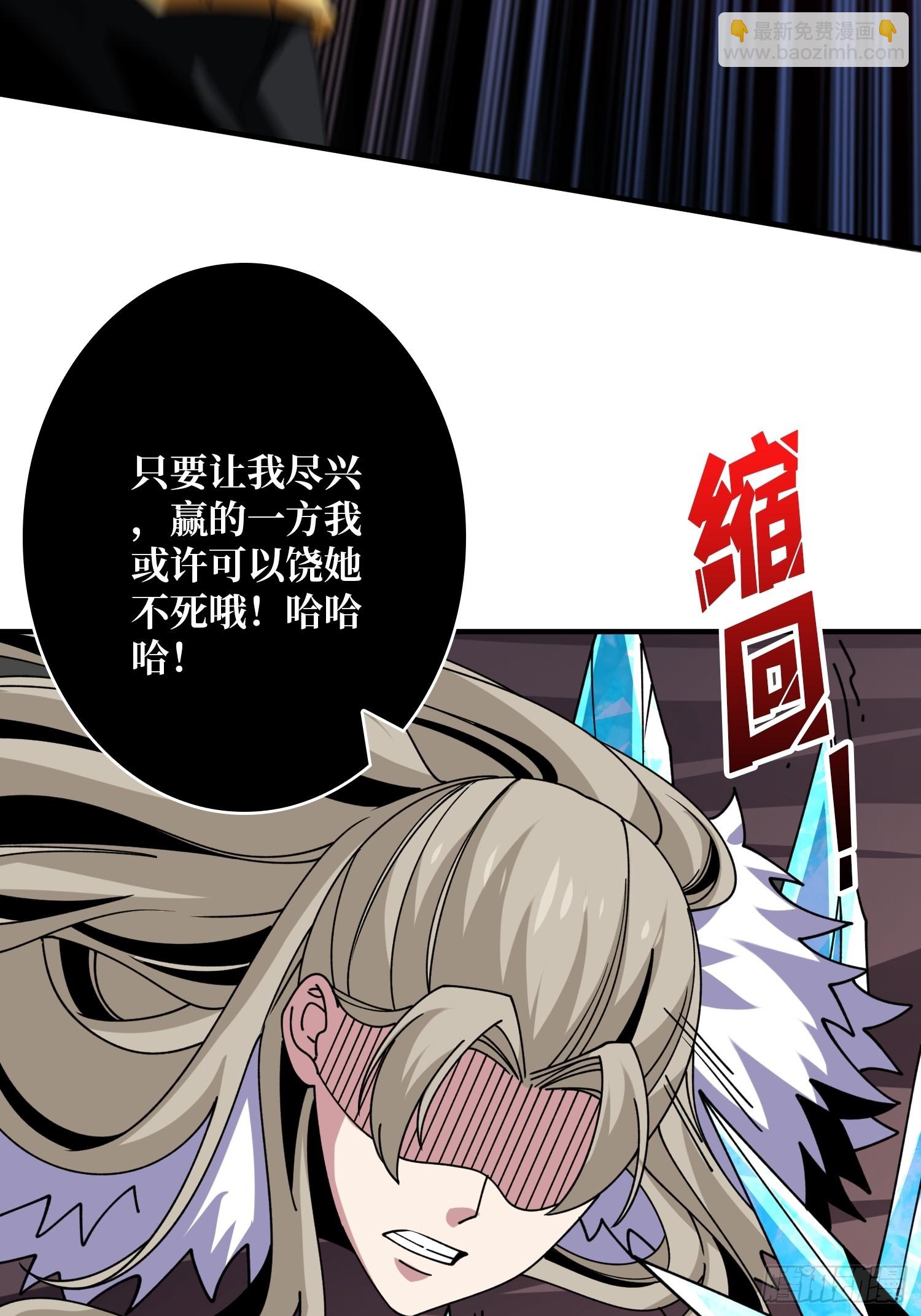 🍕开局就有王者账号 二人的坦诚 第21页