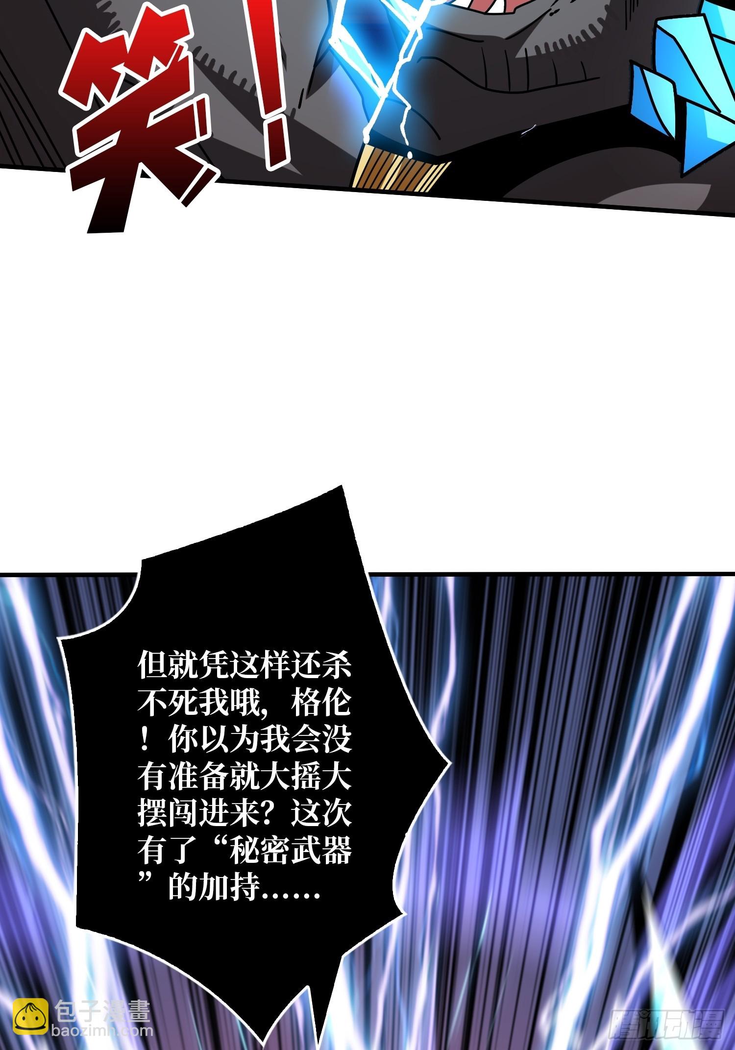🍕开局就有王者账号 二人的坦诚 第29页
