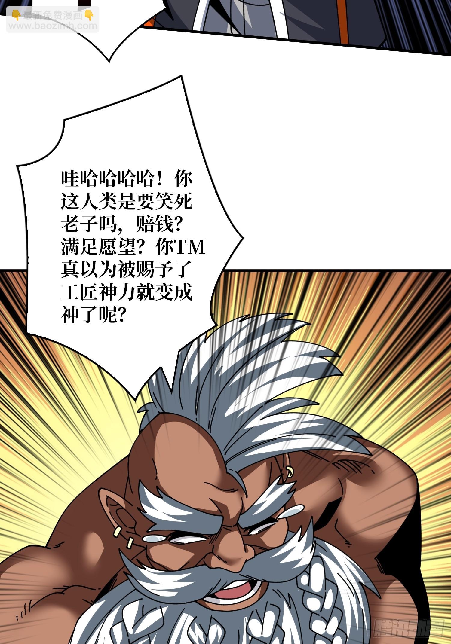 🍕开局就有王者账号 王者之剑 第13页