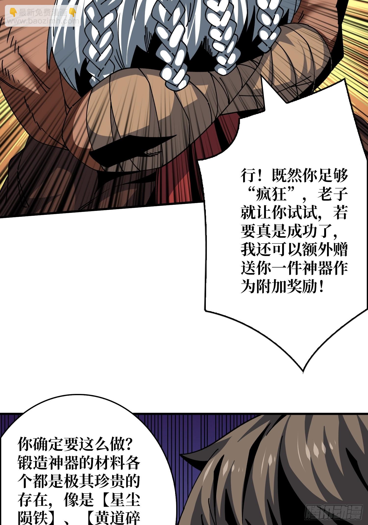 🍕开局就有王者账号 王者之剑 第14页