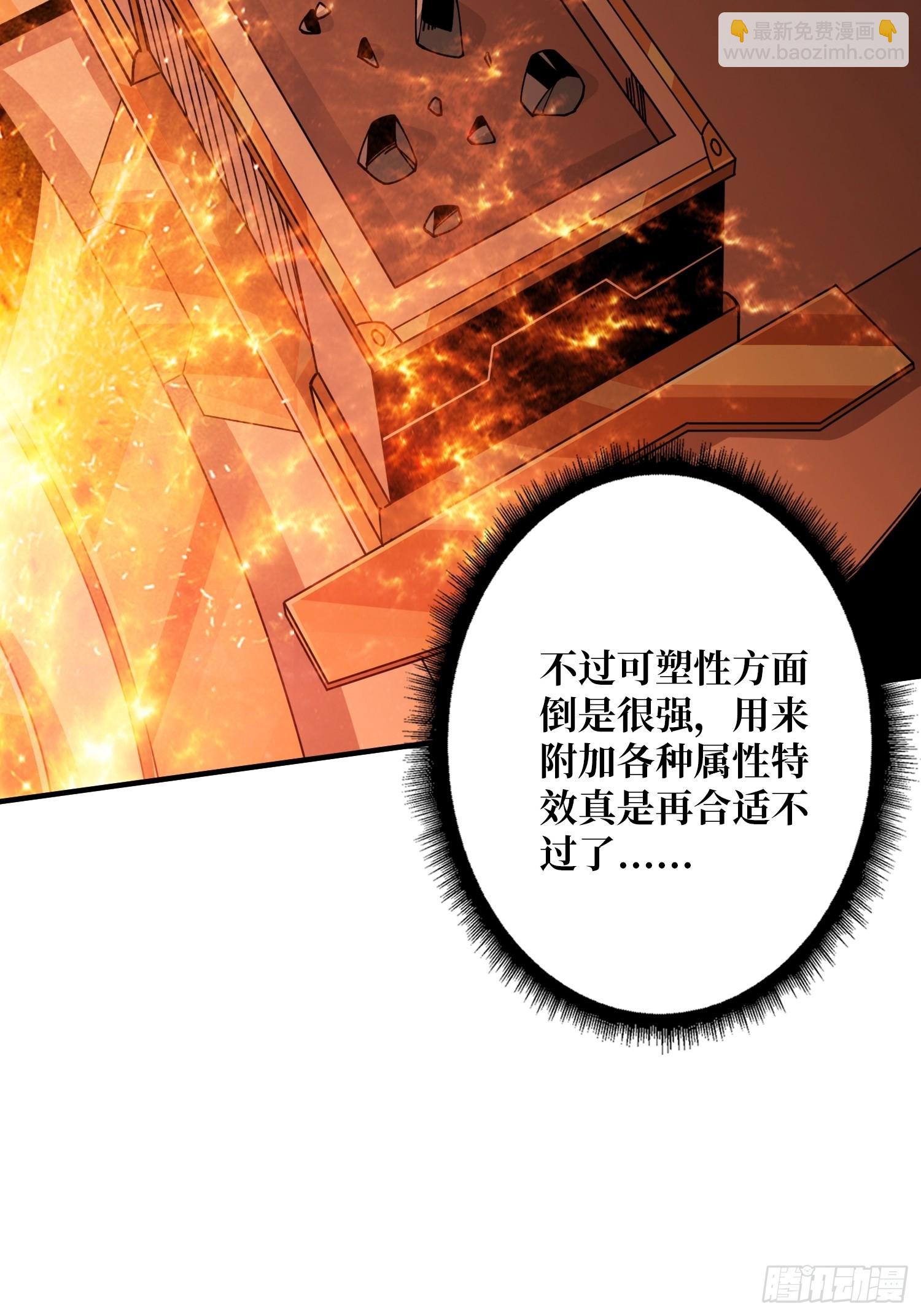 🍕开局就有王者账号 王者之剑 第17页