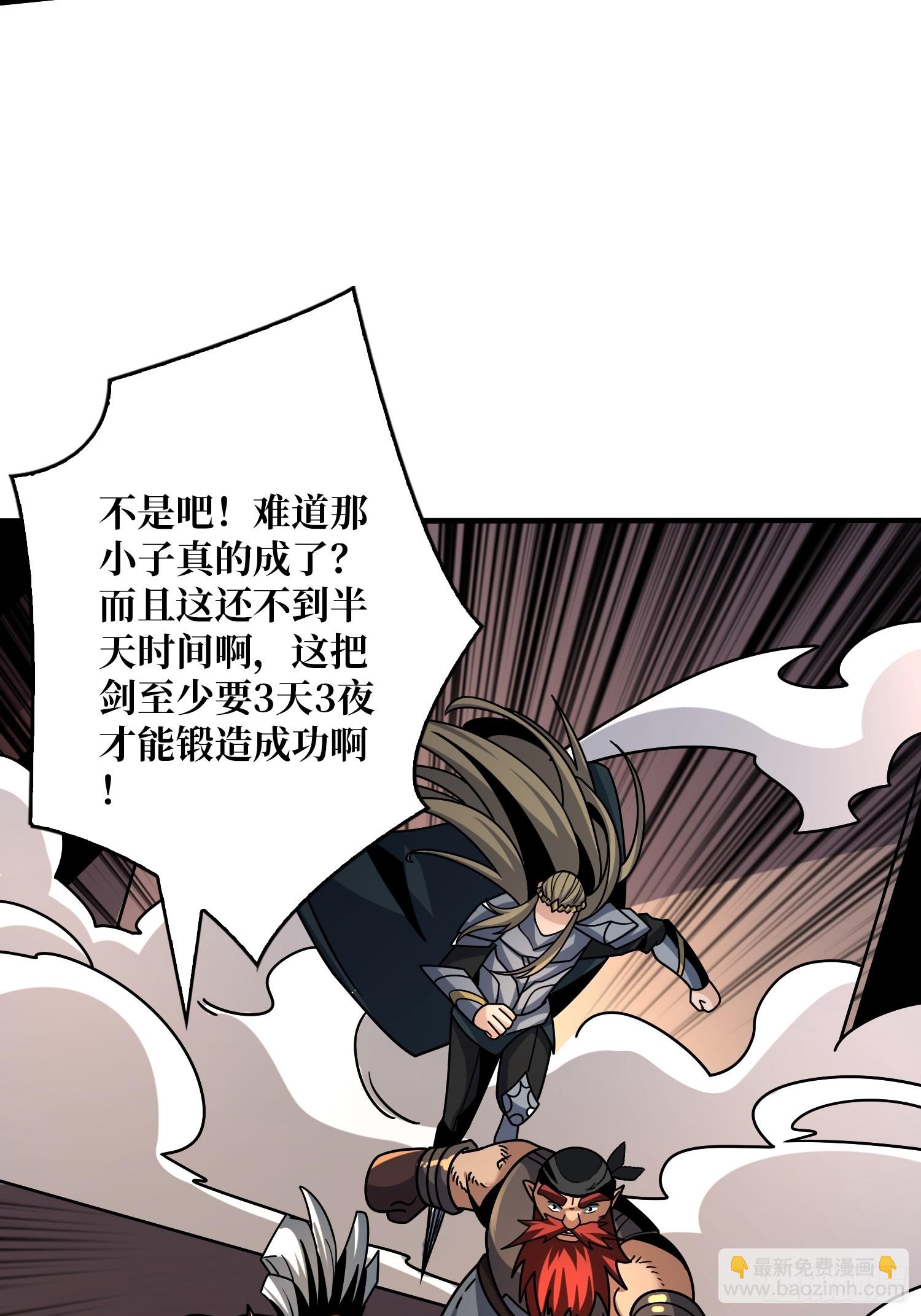 🍕开局就有王者账号 王者之剑 第26页