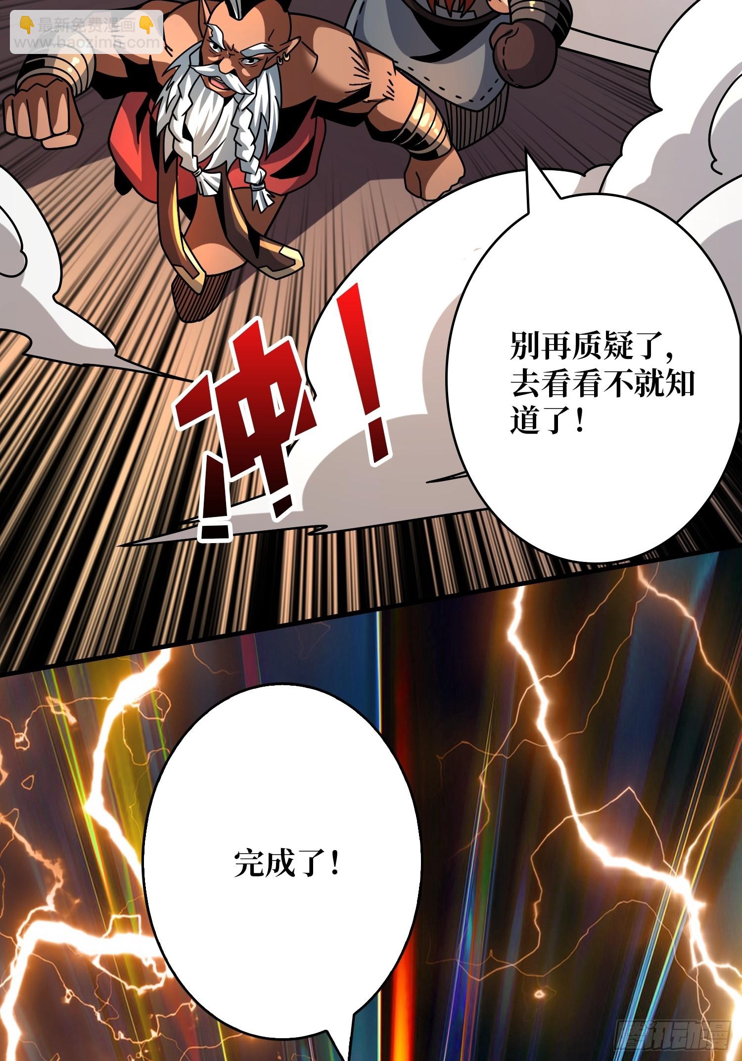 🍕开局就有王者账号 王者之剑 第27页
